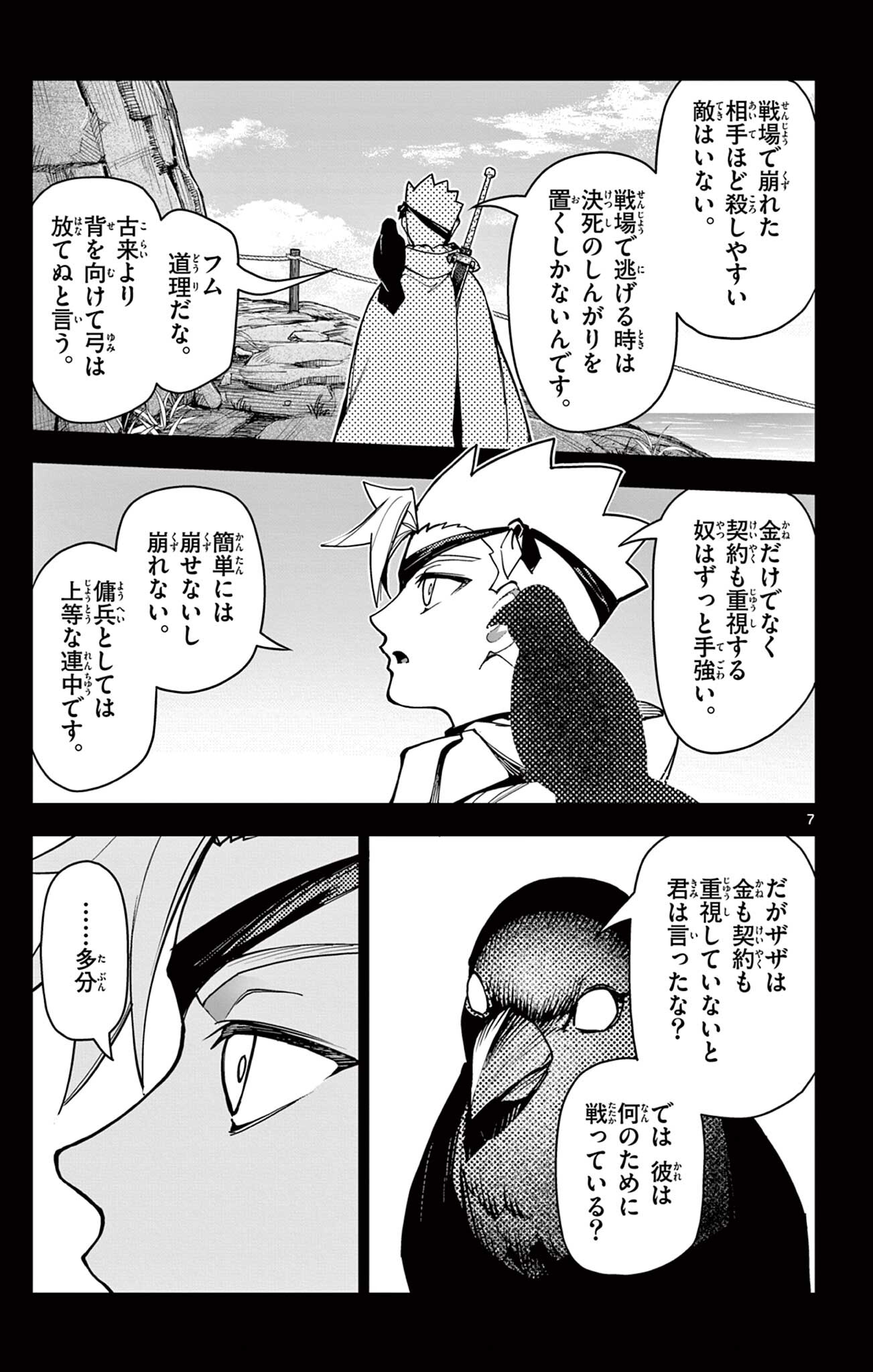 Page 7