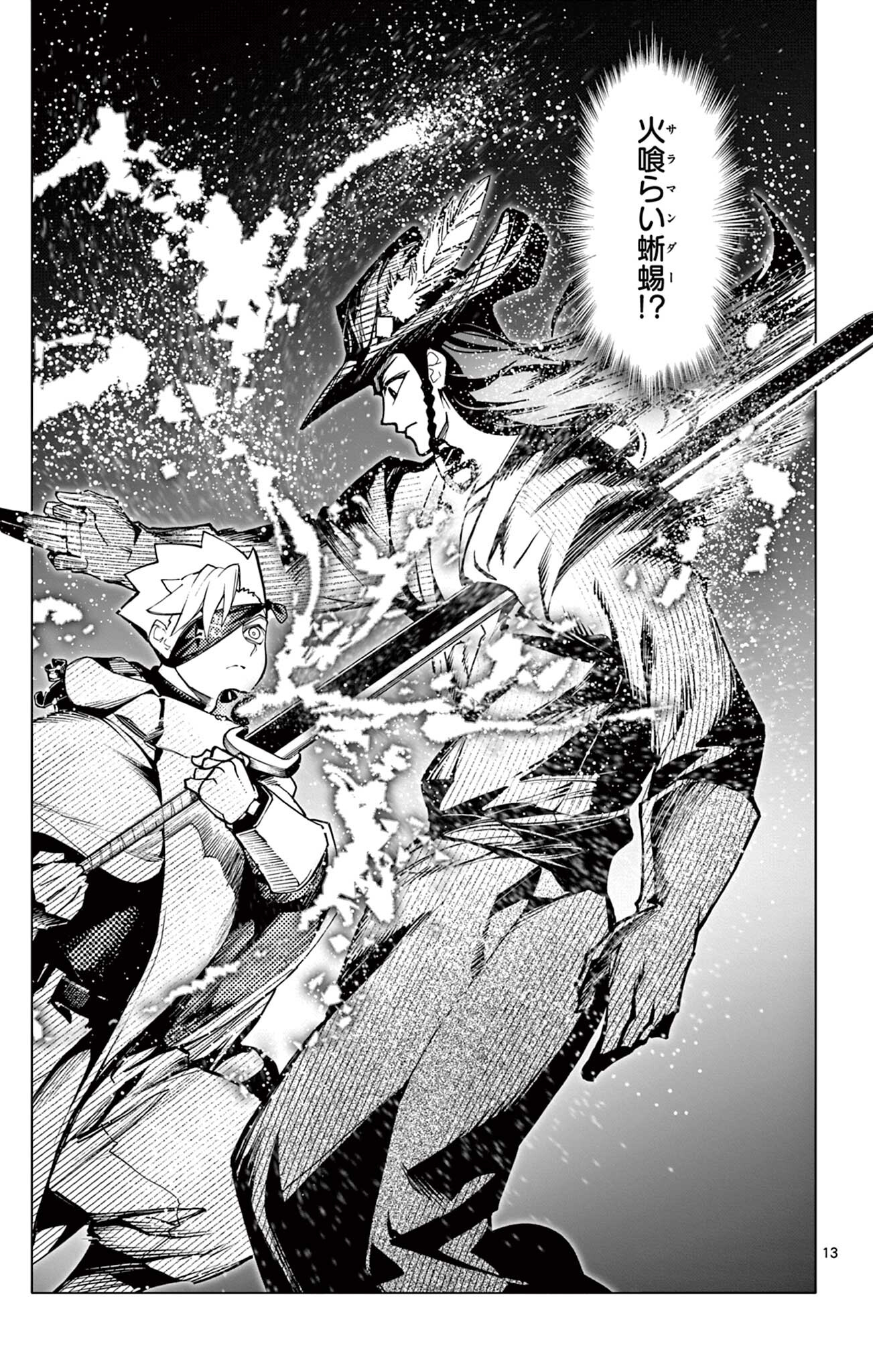 Page 13