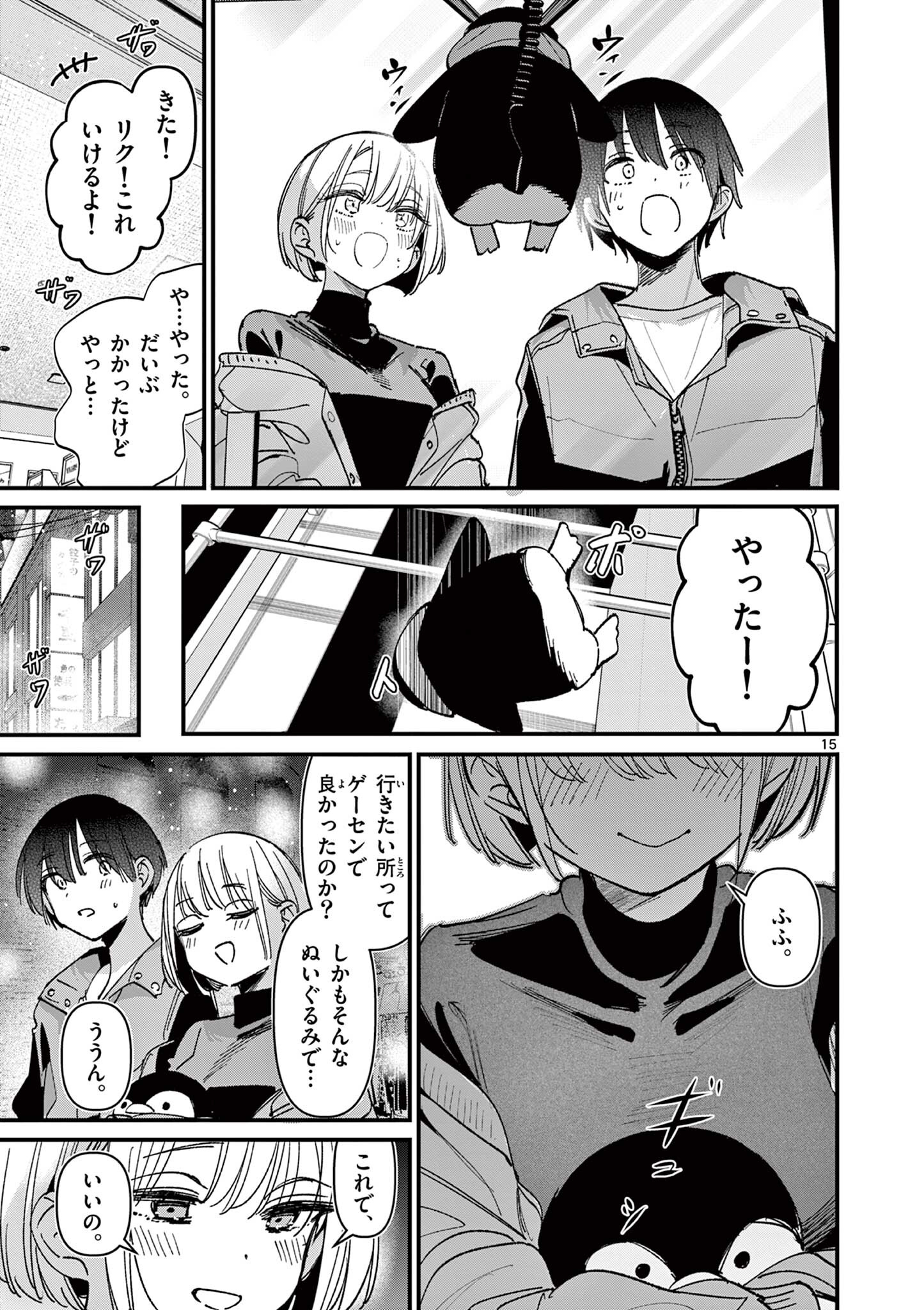 Page 15