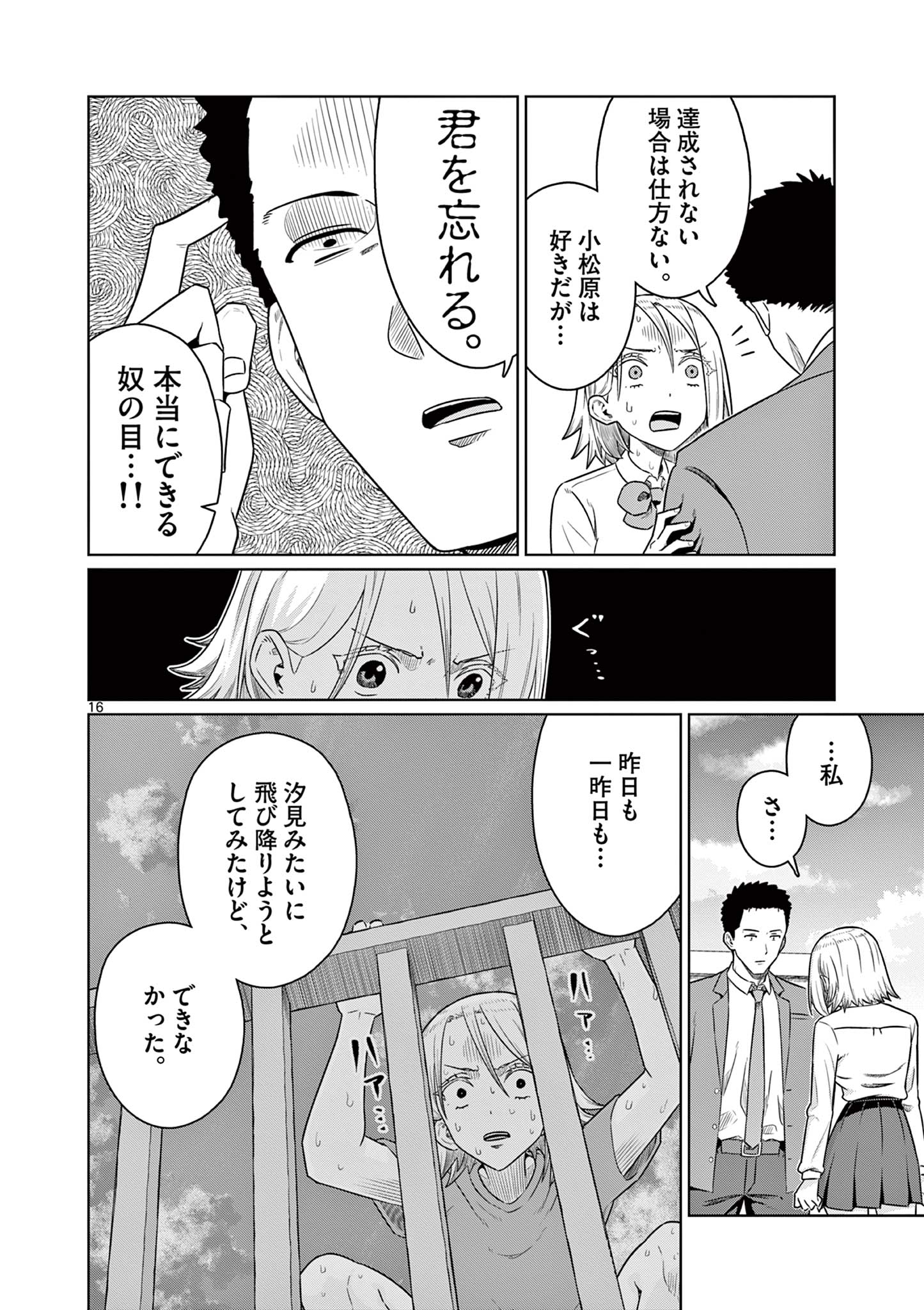 Page 16