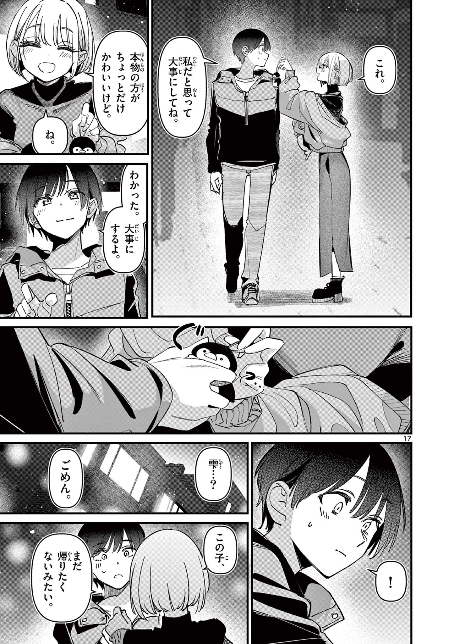 Page 17