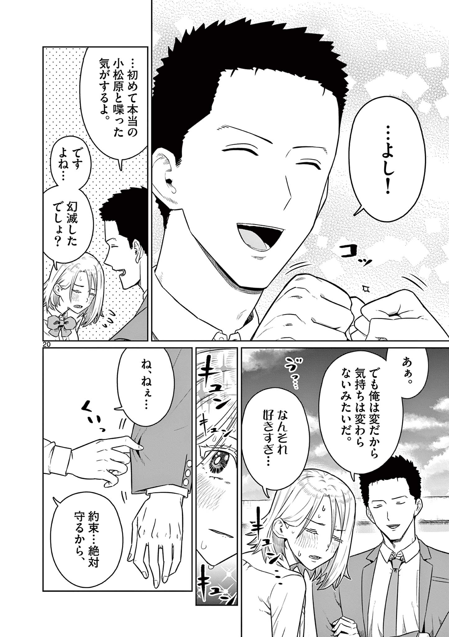 Page 20