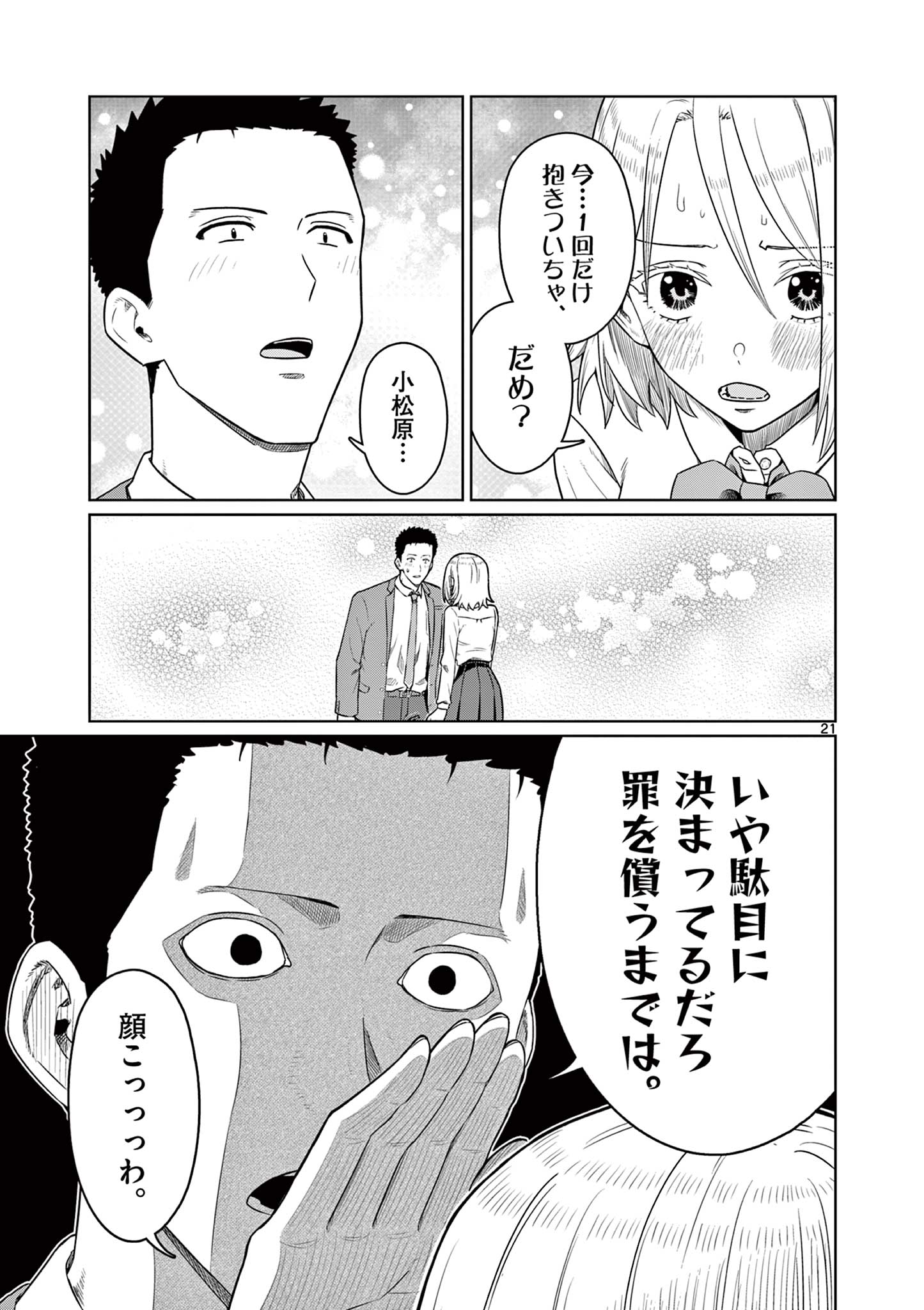Page 21