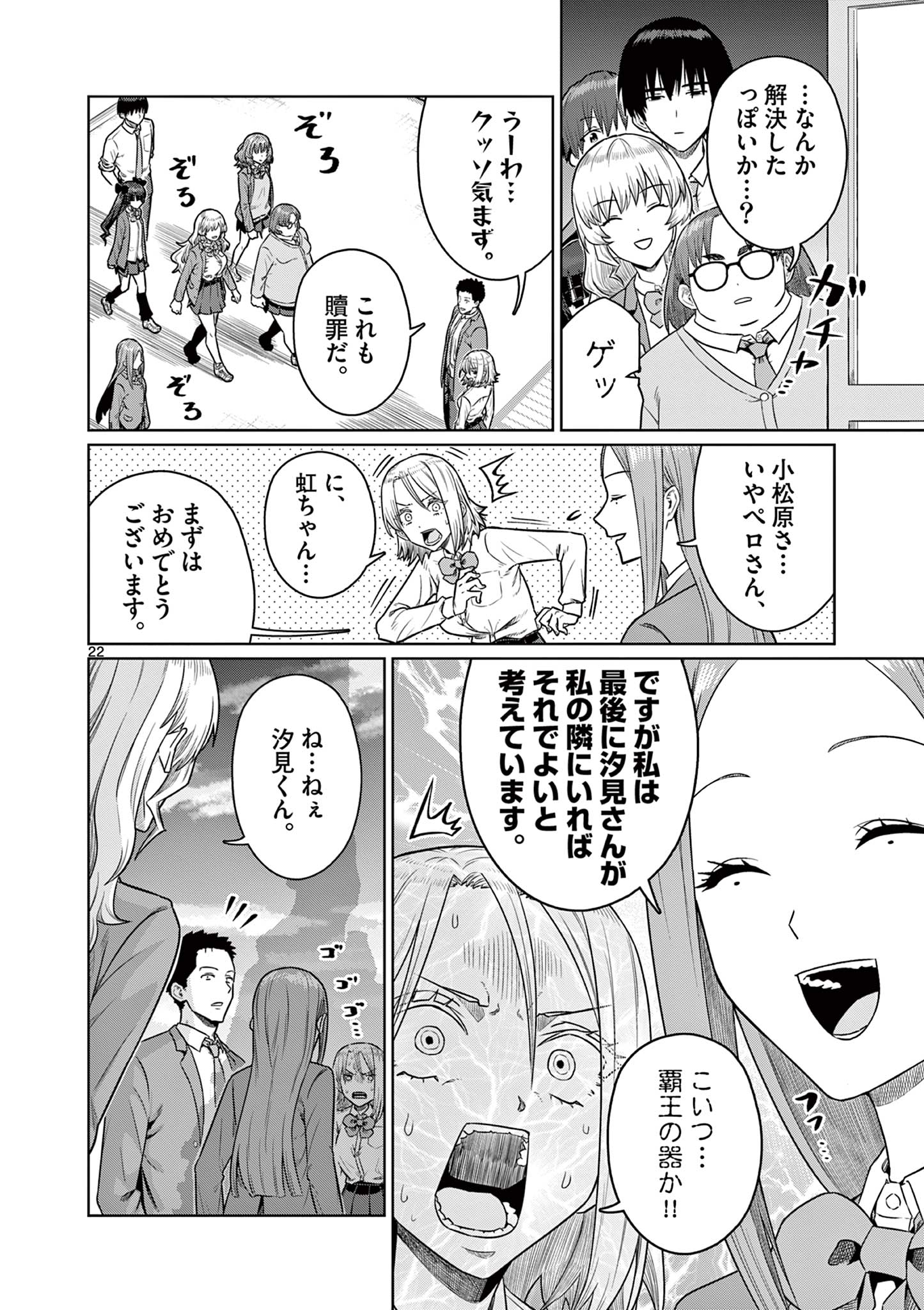 Page 22