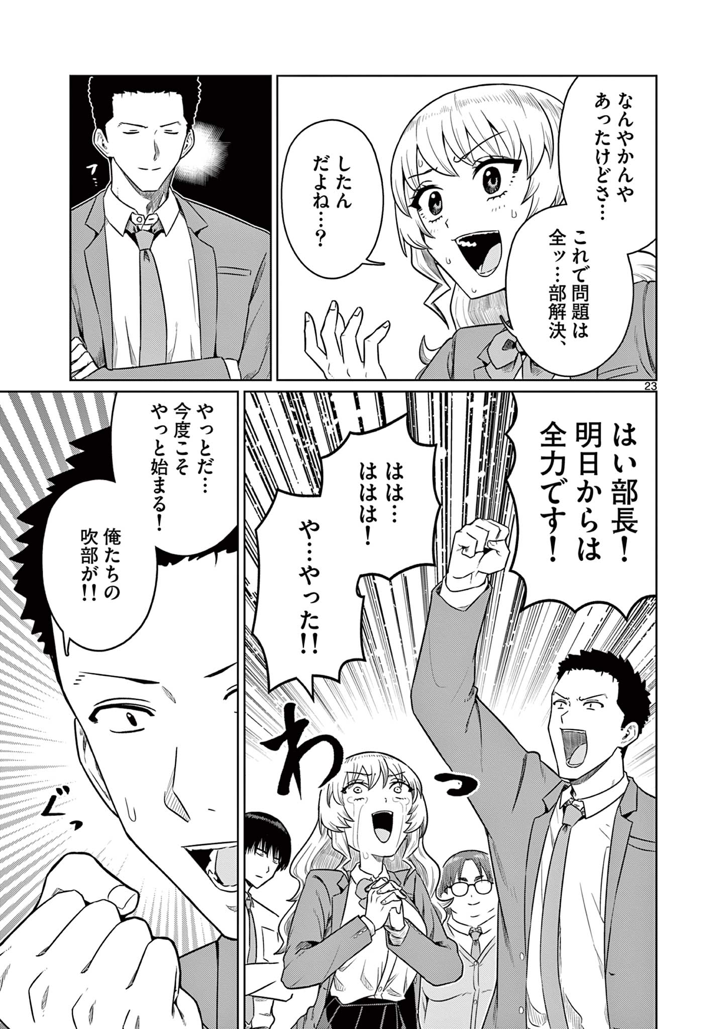 Page 23