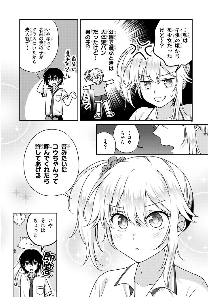 Page 7