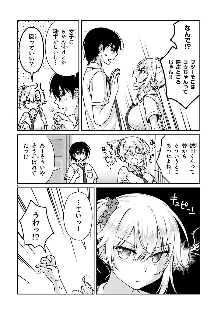 Page 8