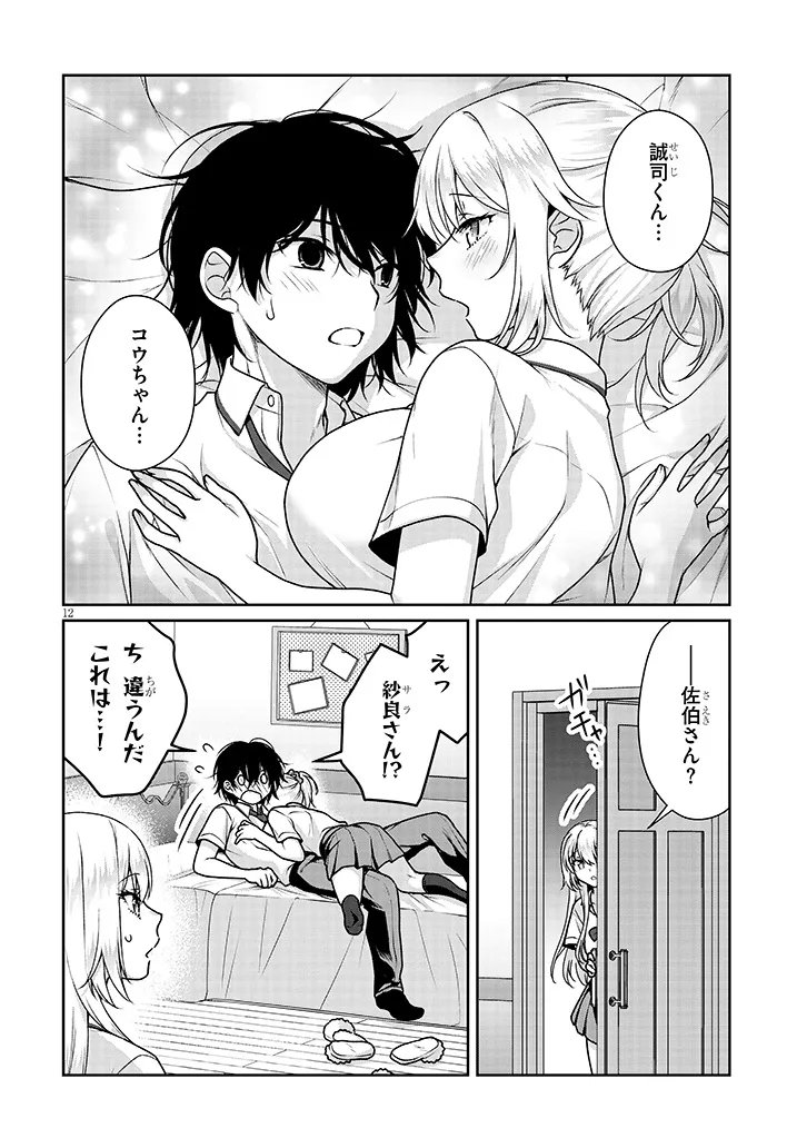 Page 12