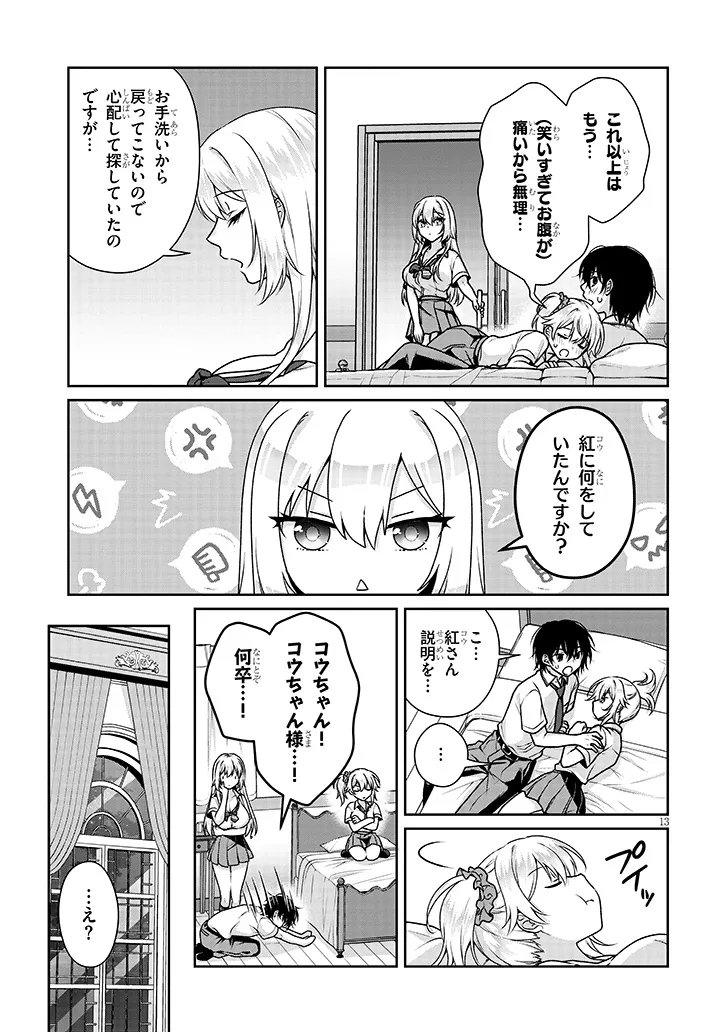 Page 13