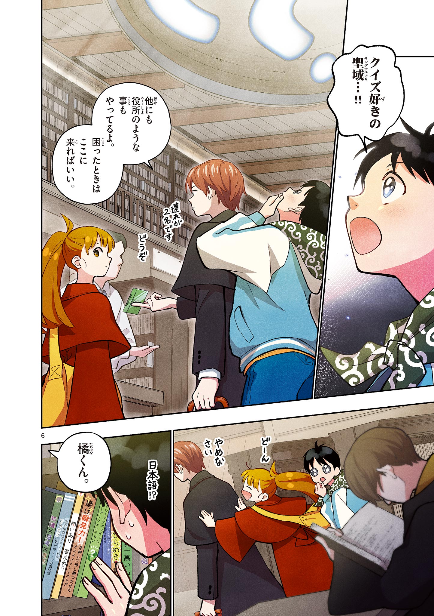 Page 6