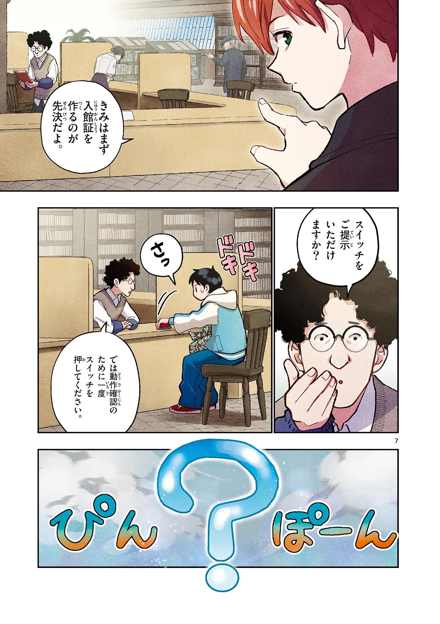 Page 7