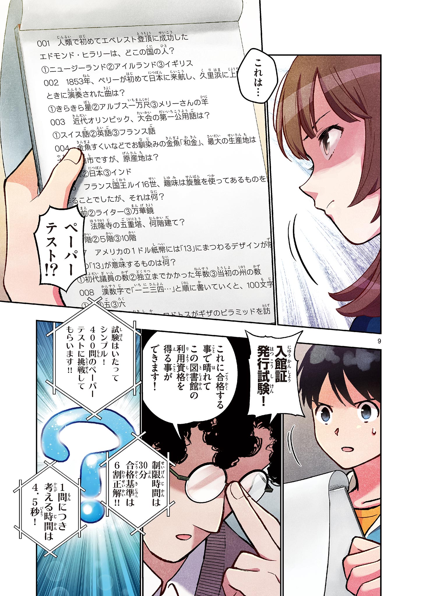 Page 9