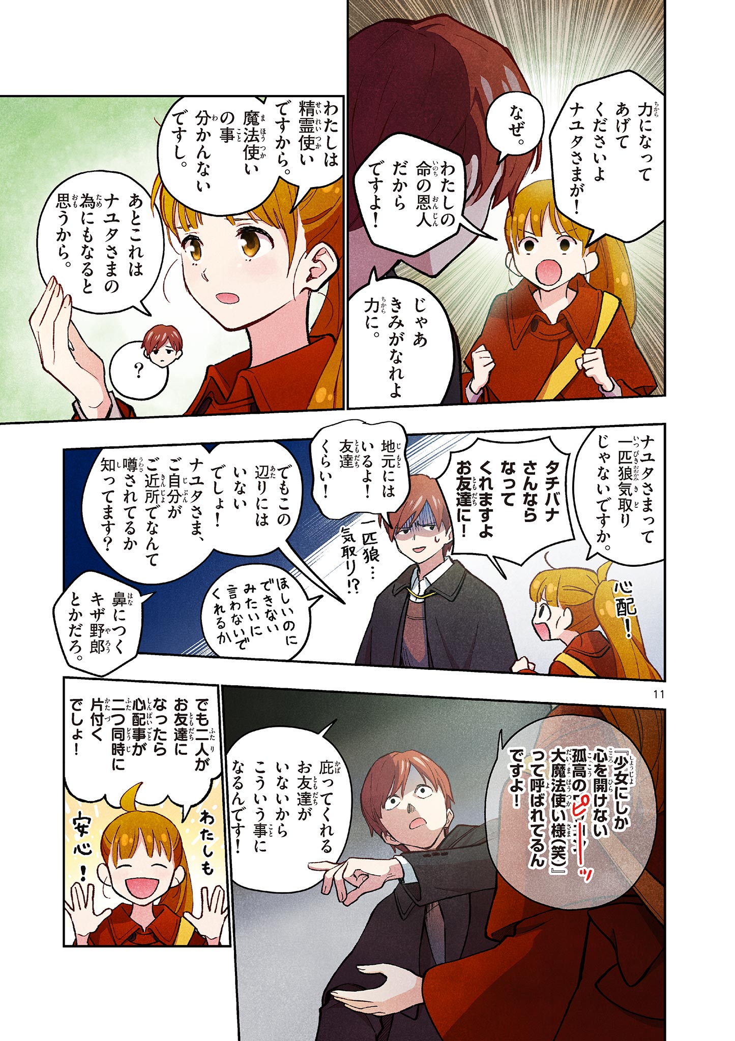 Page 11