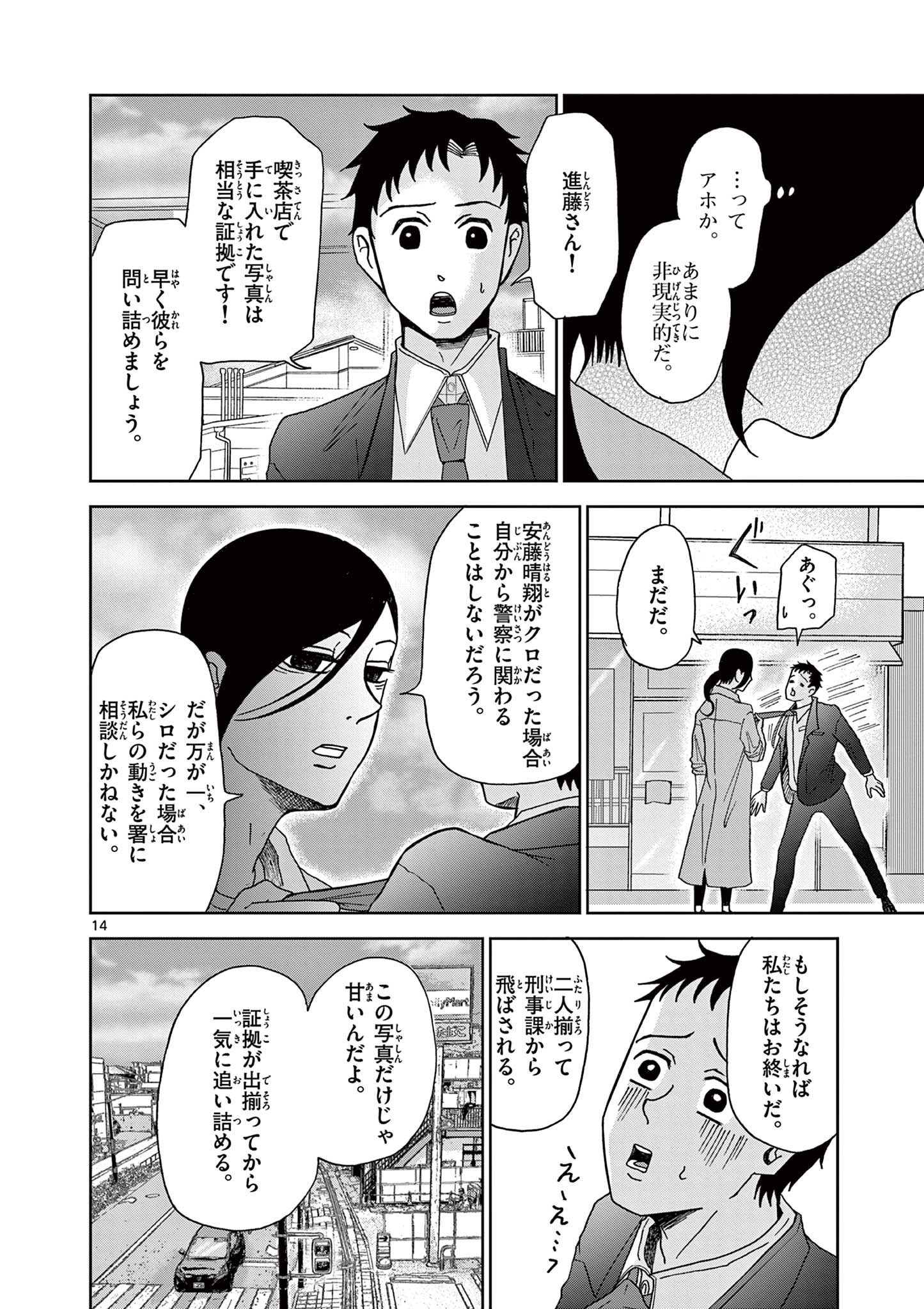 Page 14