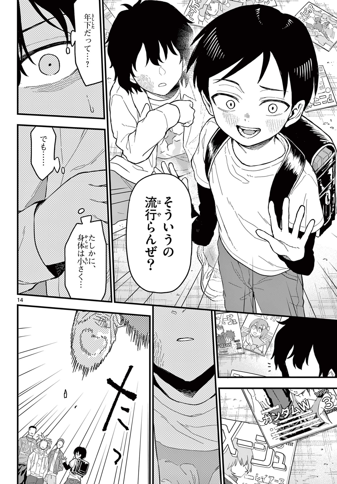 Page 14