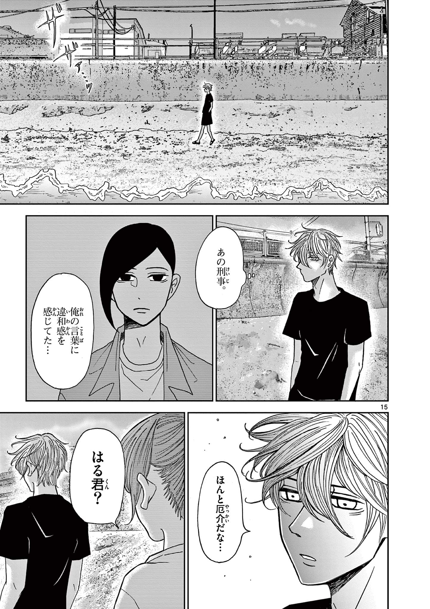 Page 15