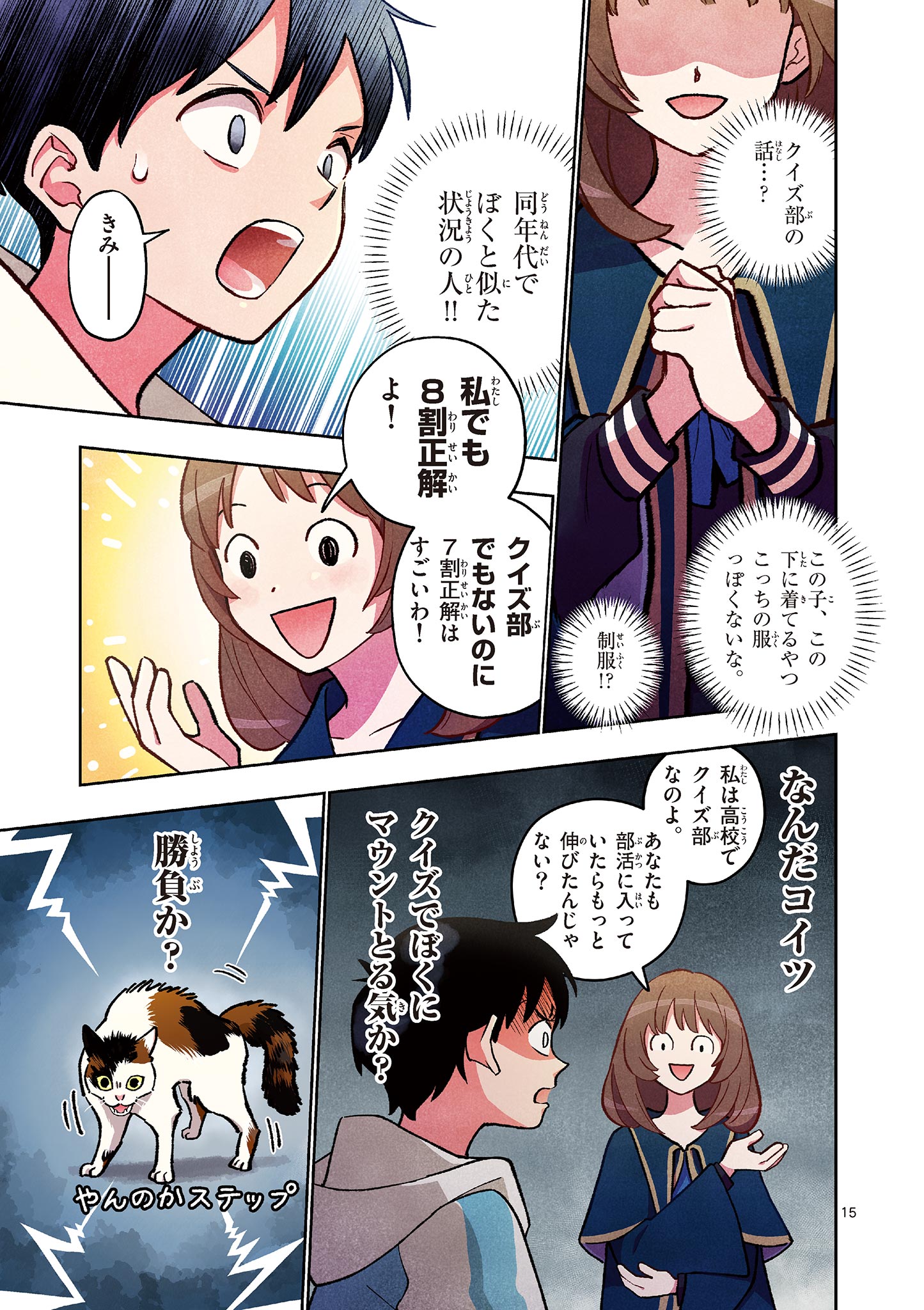 Page 15