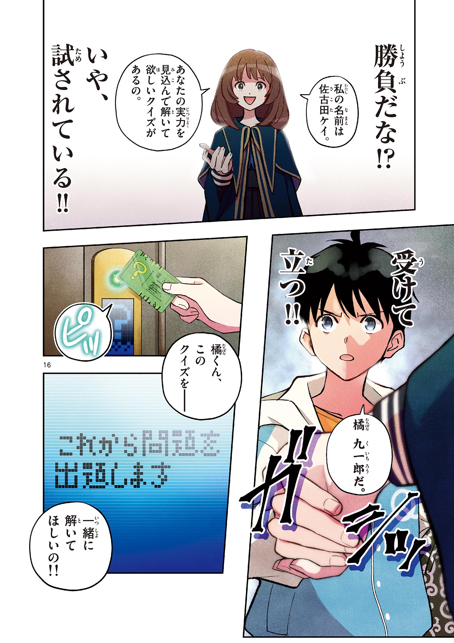 Page 16