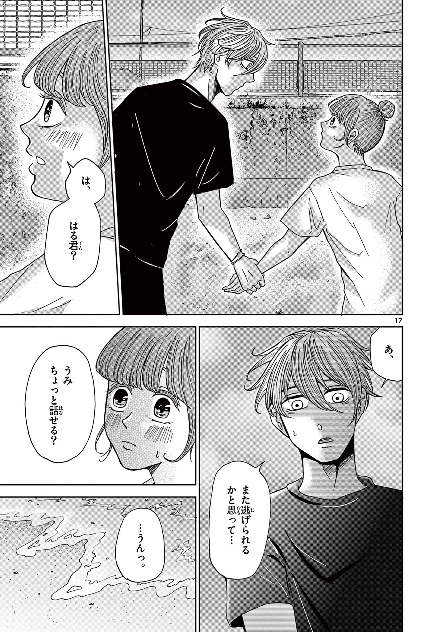 Page 17