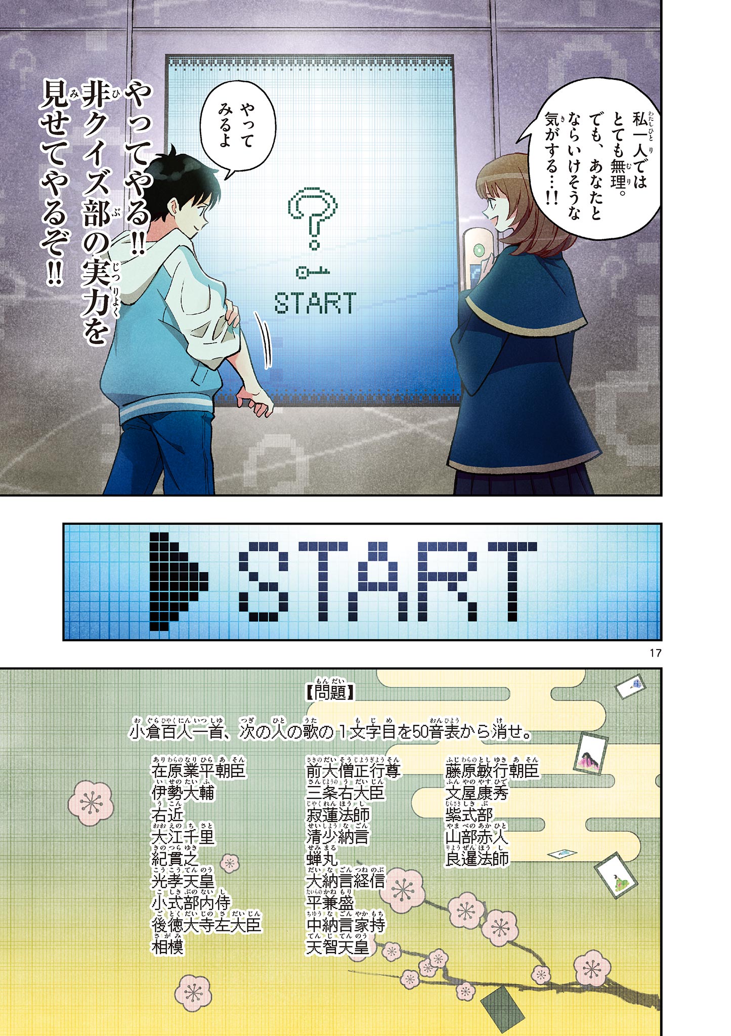 Page 17