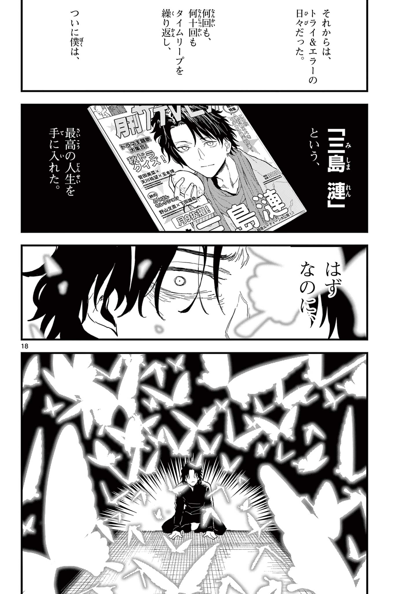 Page 18