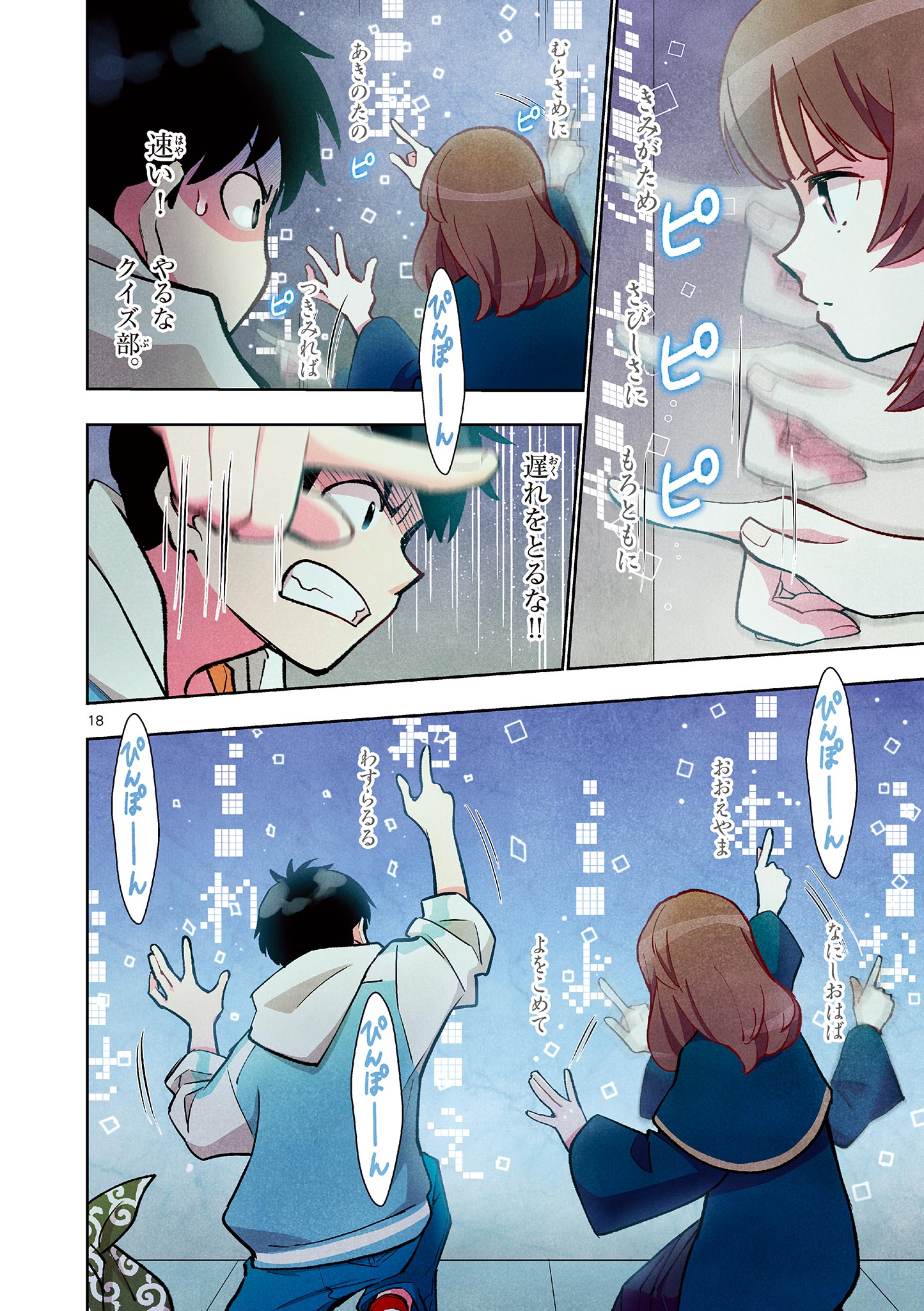 Page 18