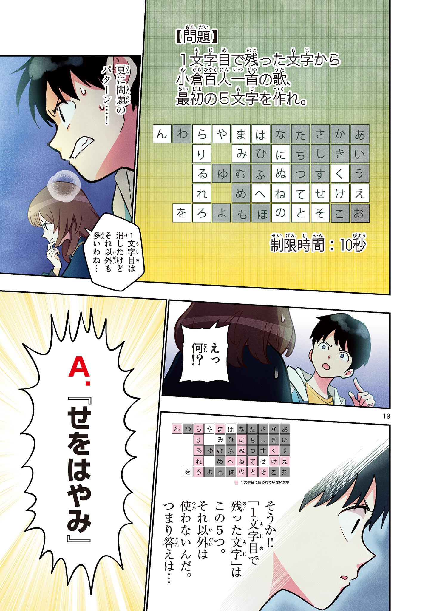 Page 19