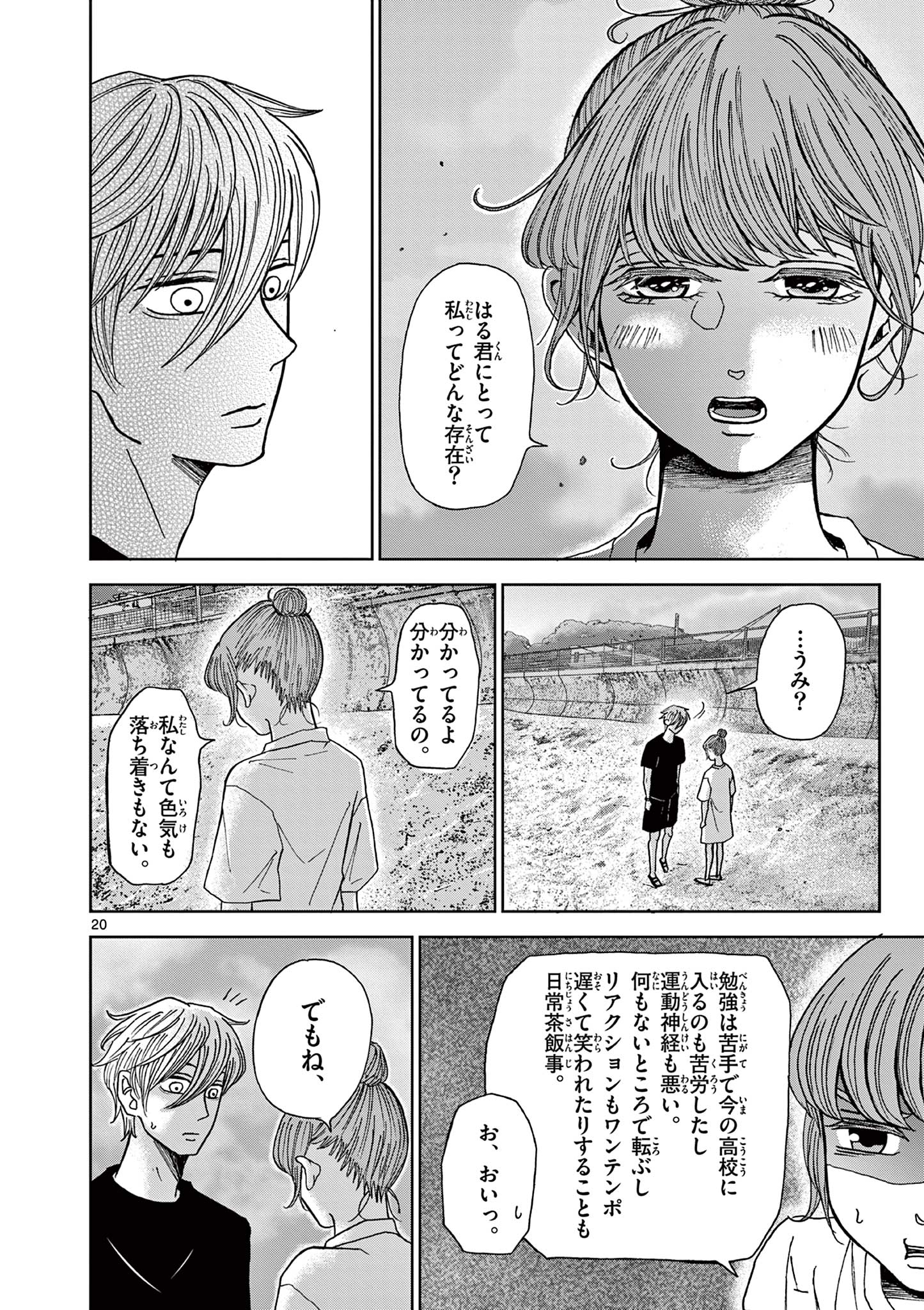 Page 20