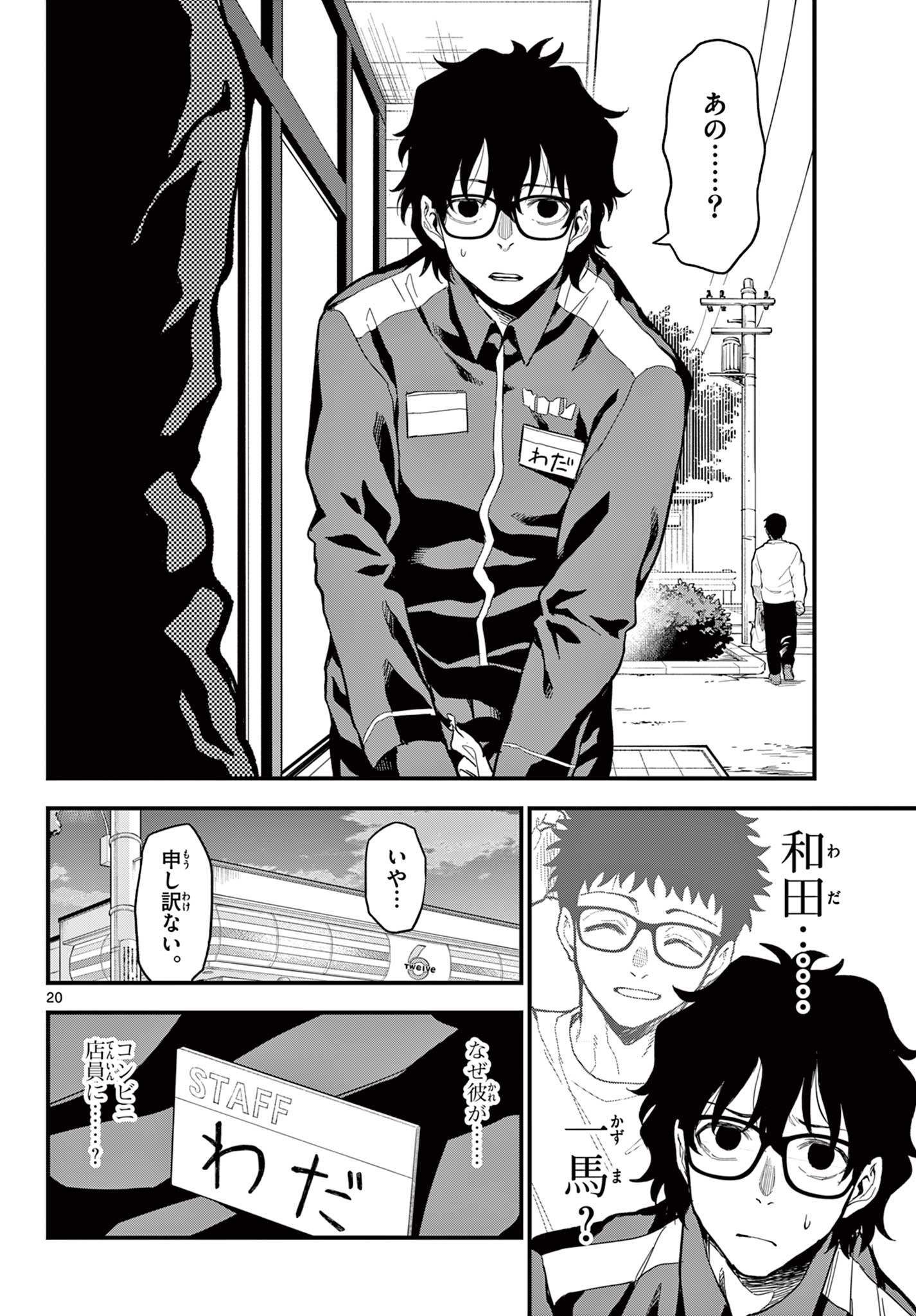 Page 20