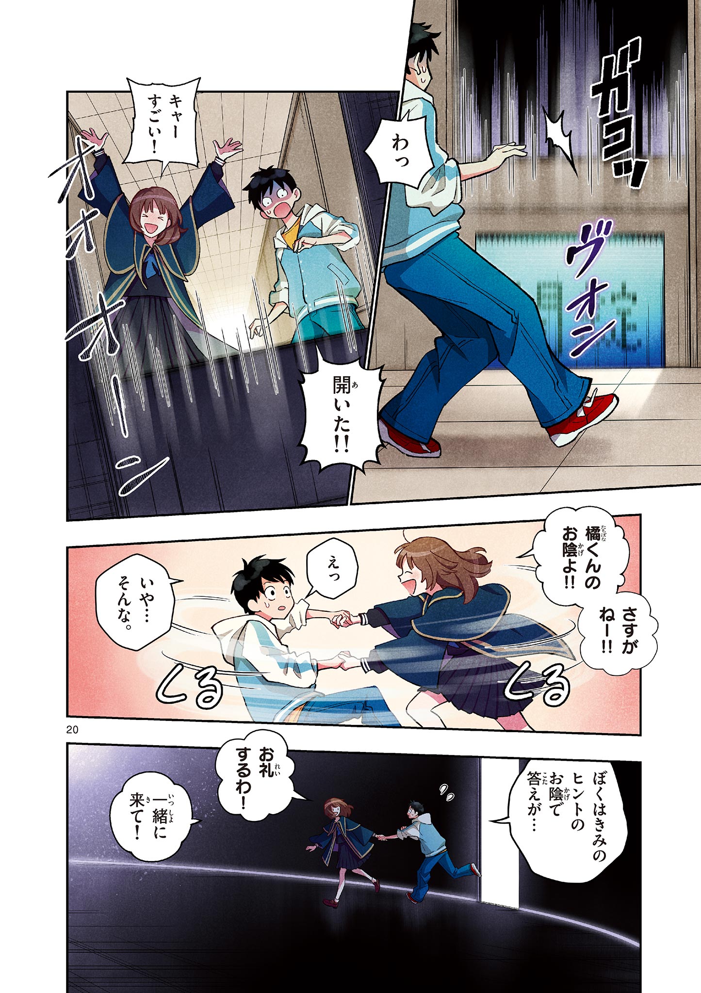Page 20