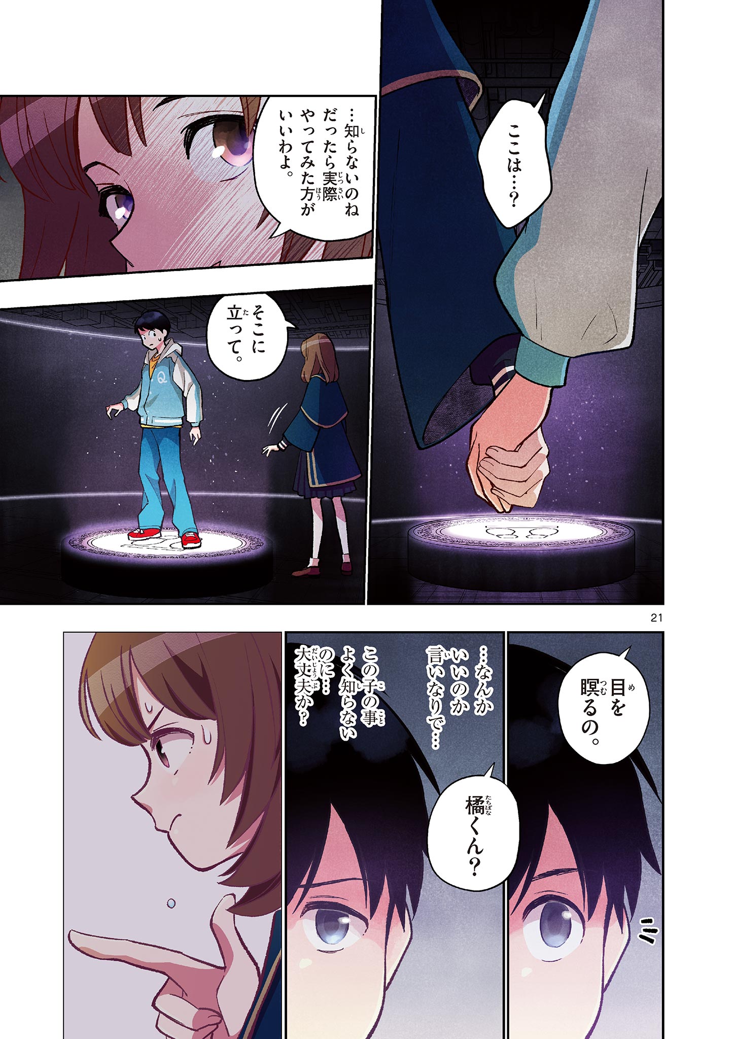 Page 21