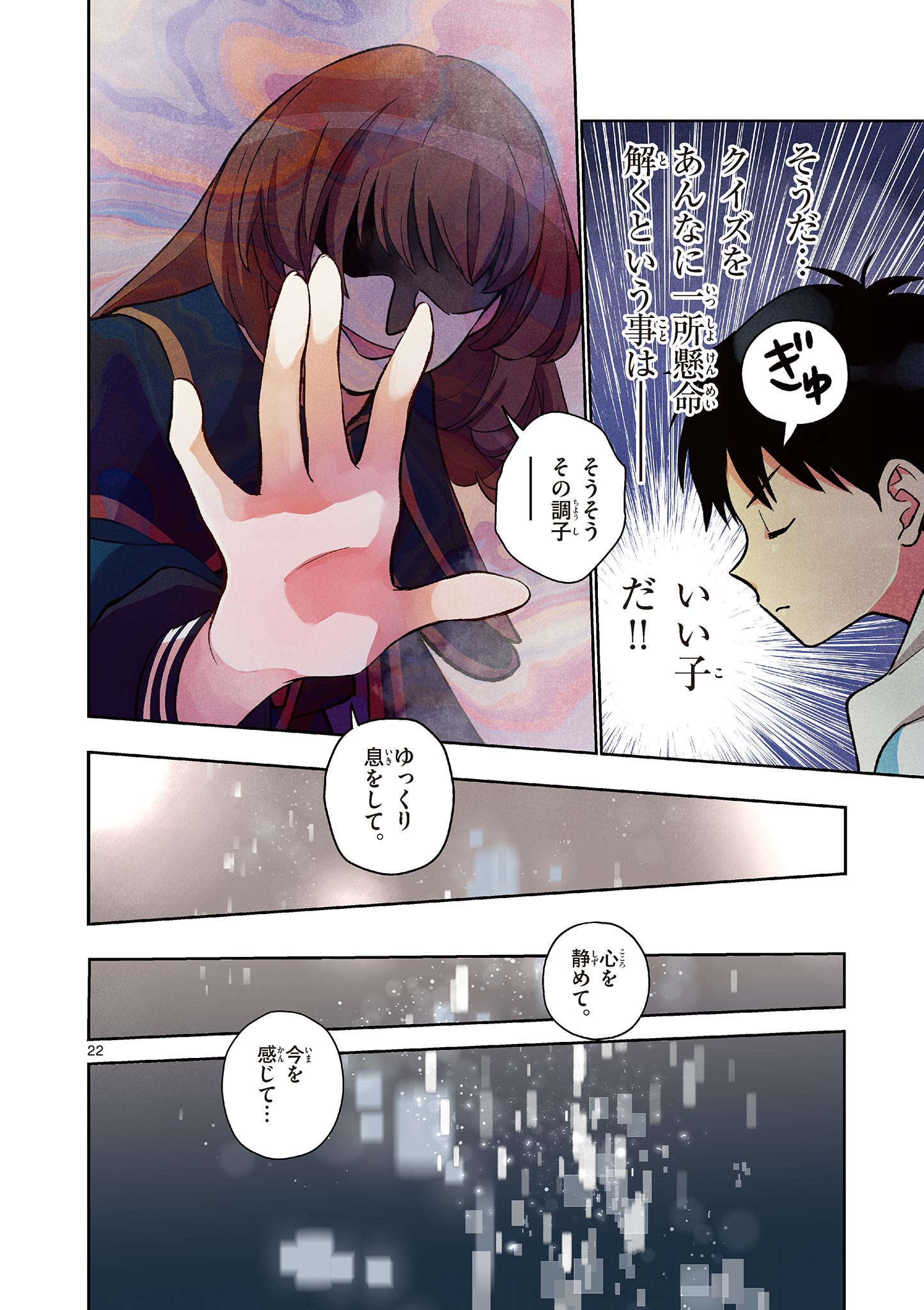 Page 22