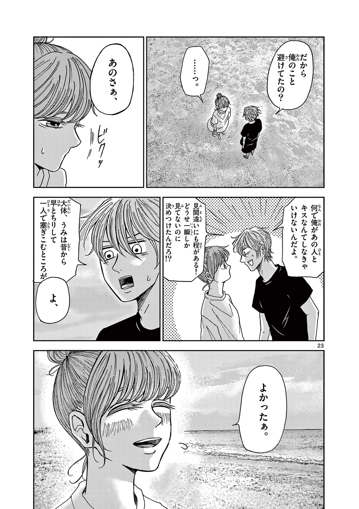 Page 23