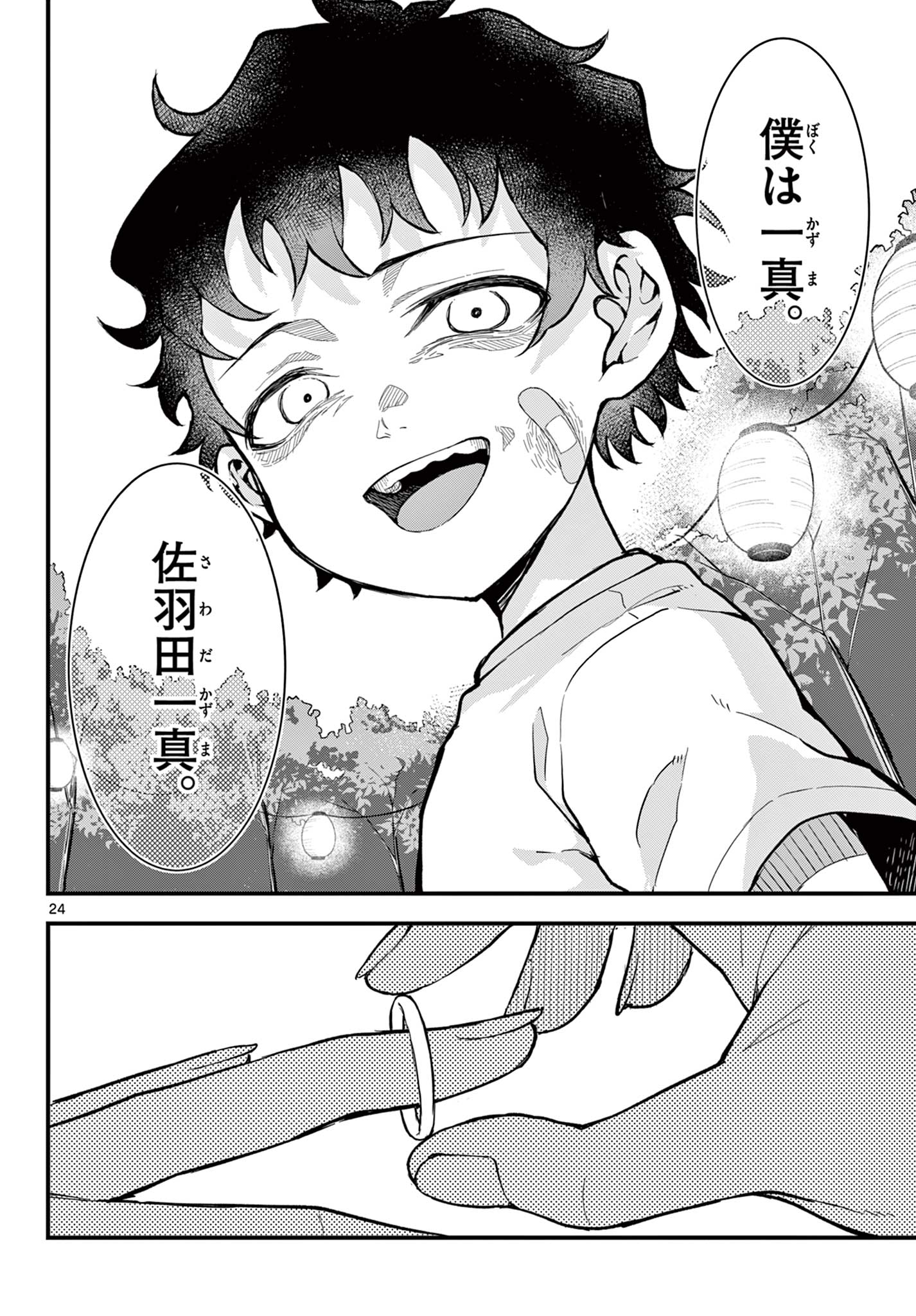 Page 24