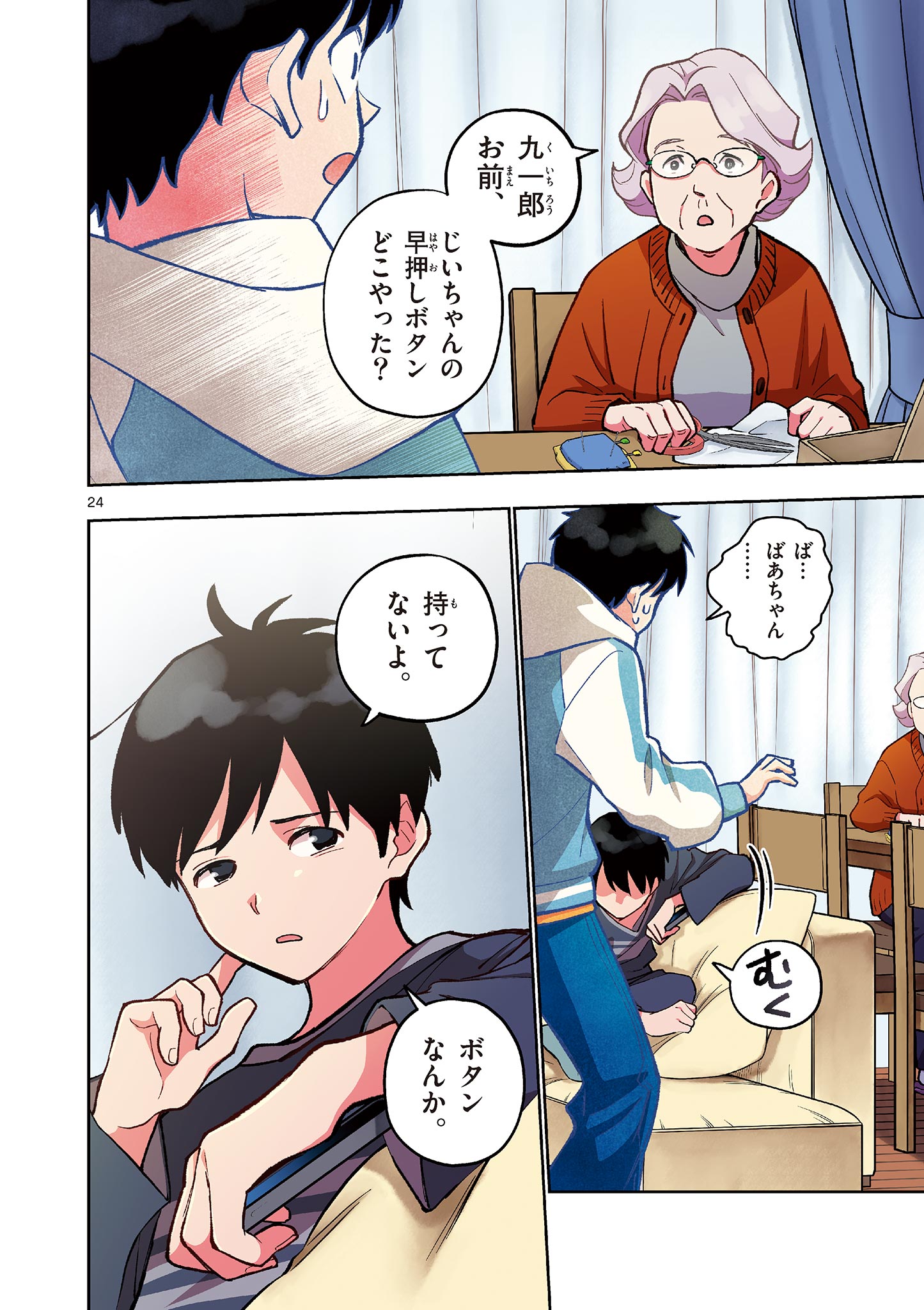 Page 24