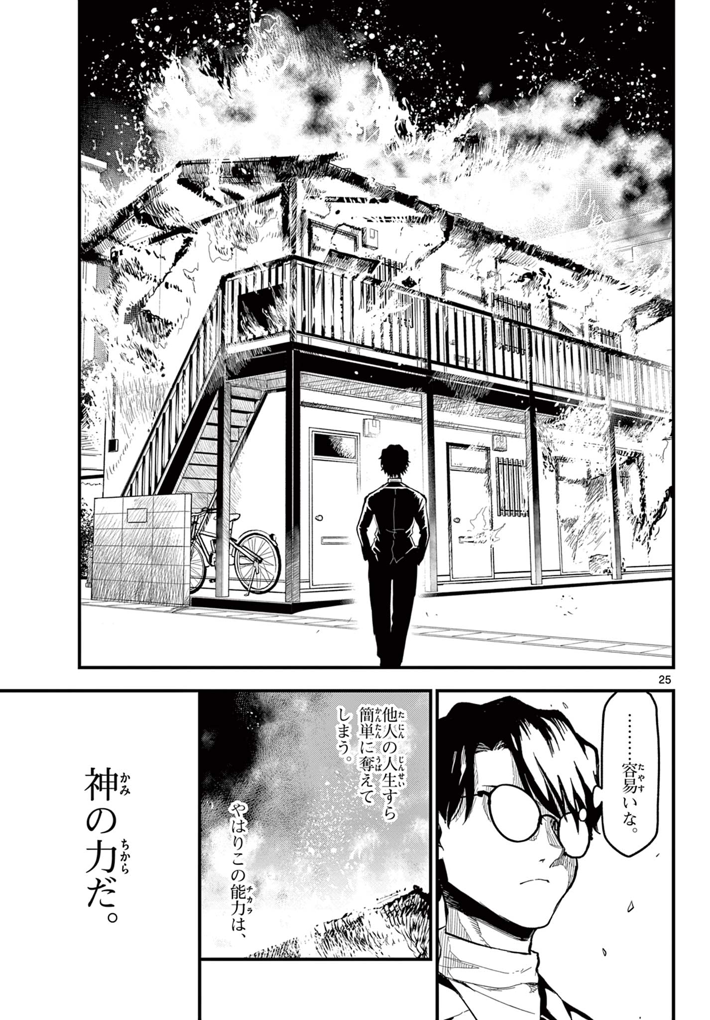 Page 25