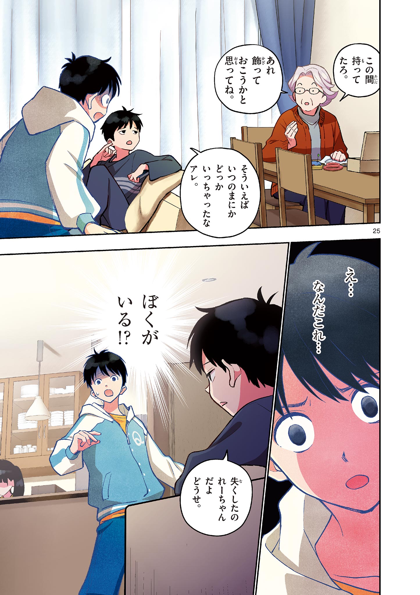 Page 25