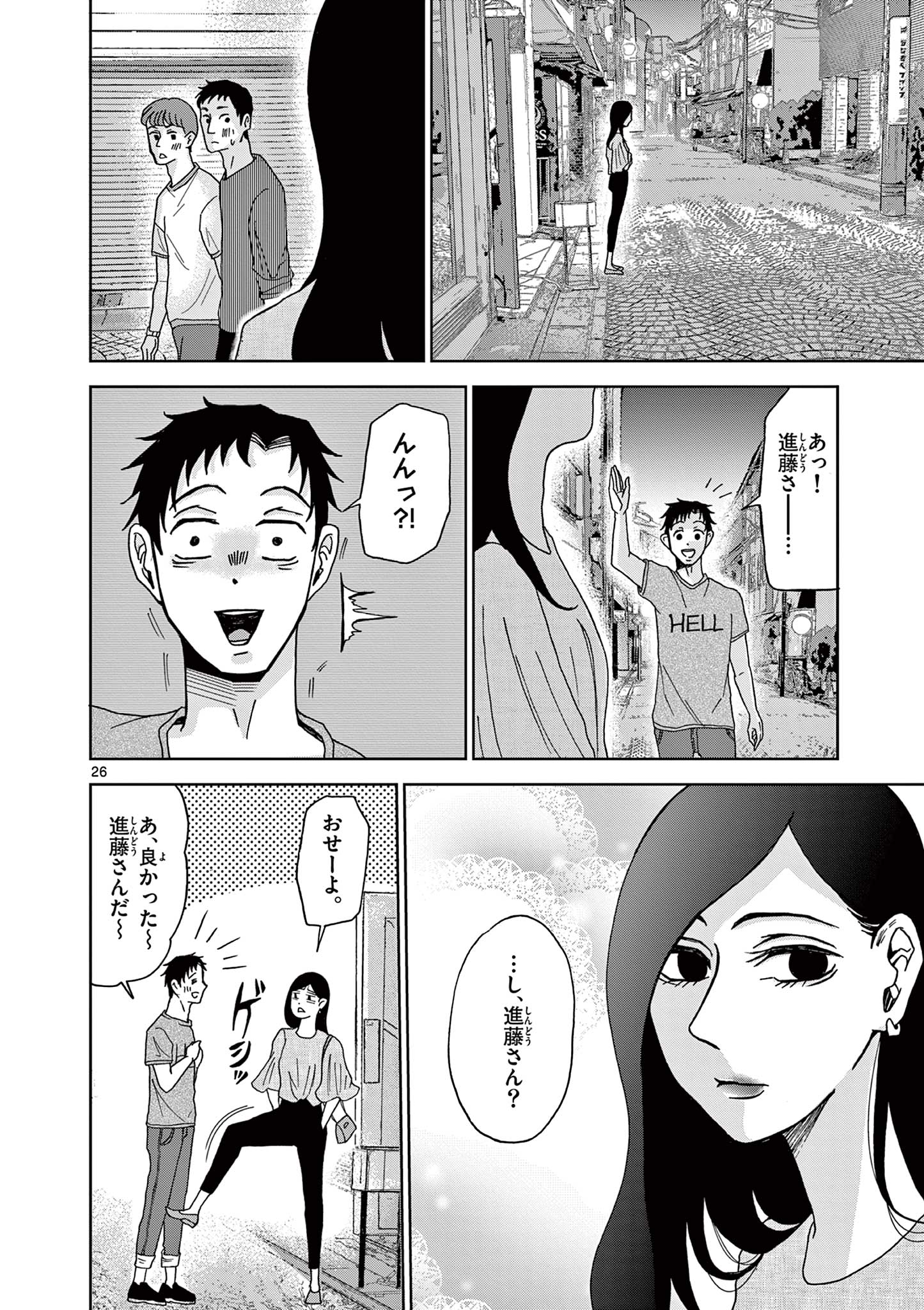 Page 26