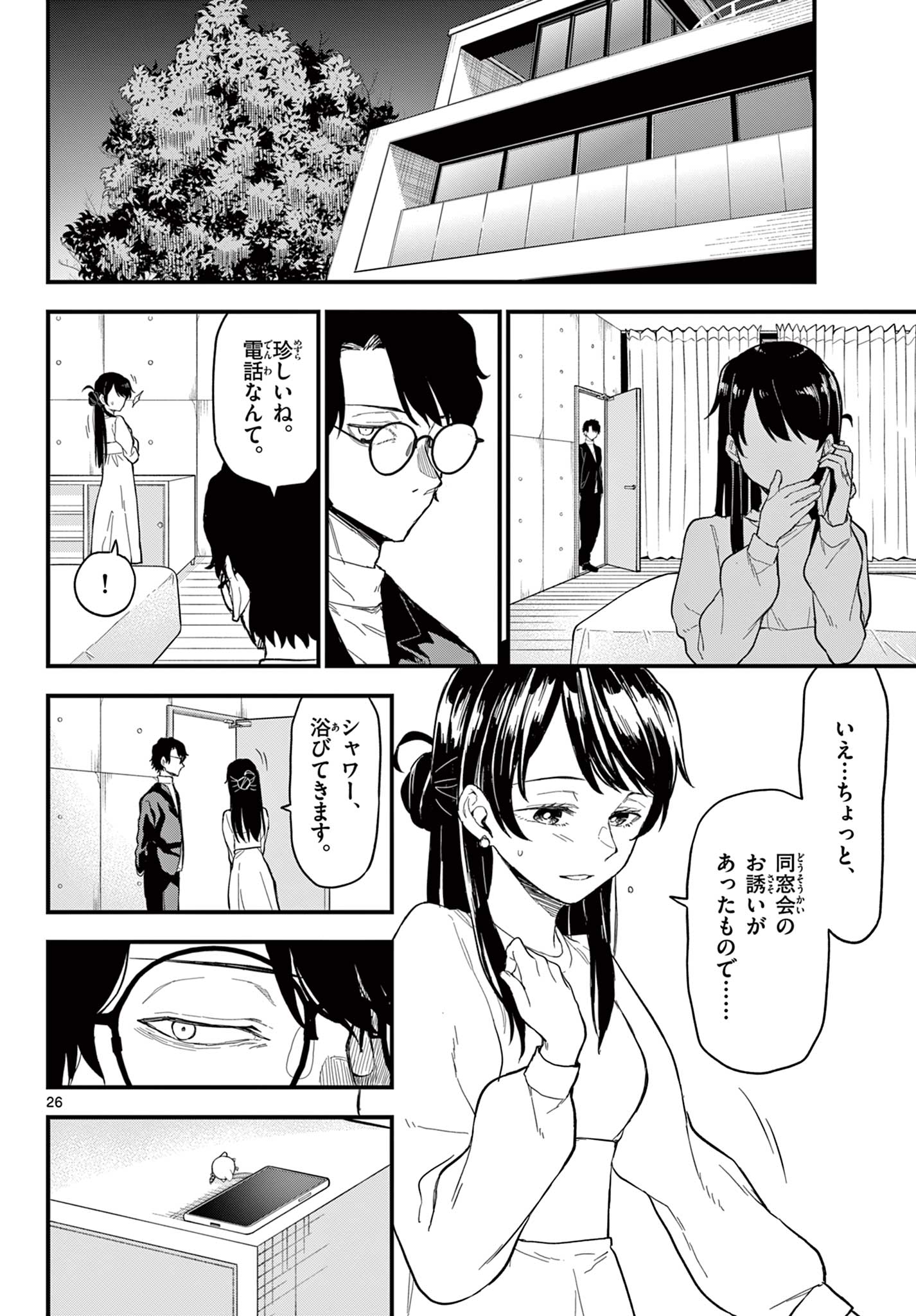 Page 26