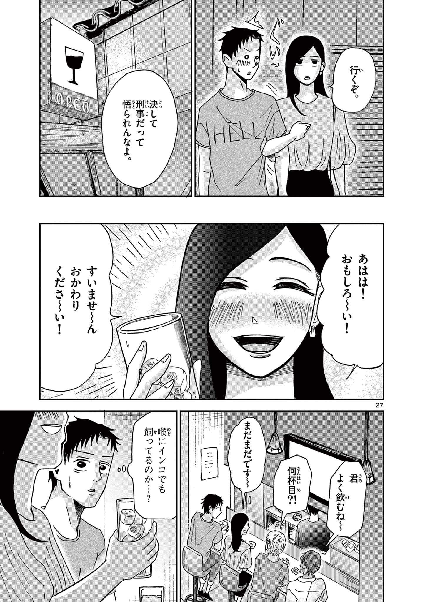 Page 27