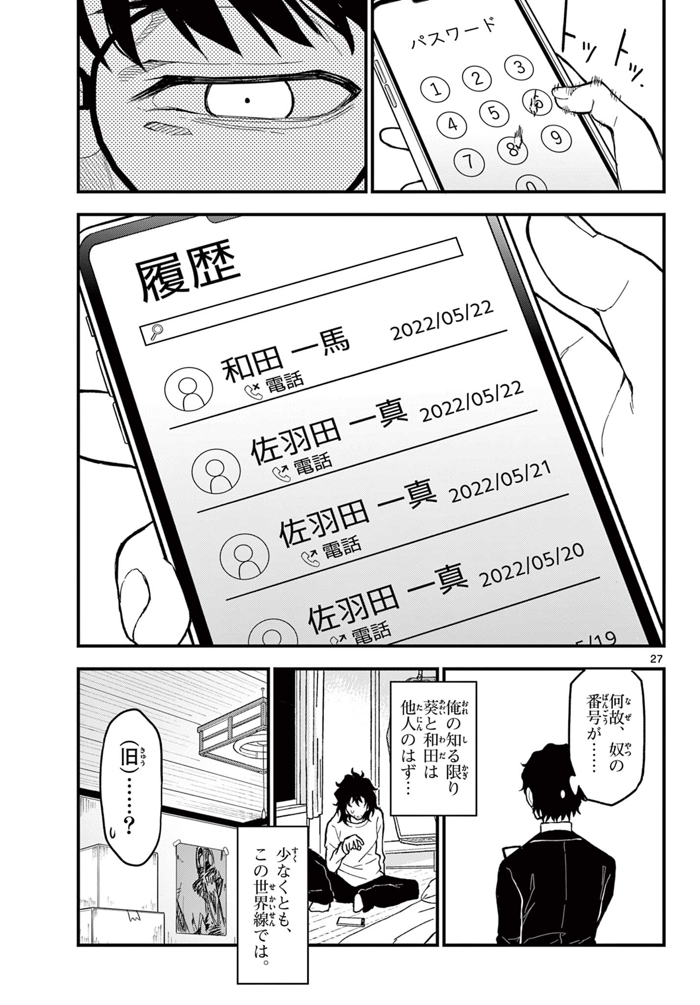 Page 27