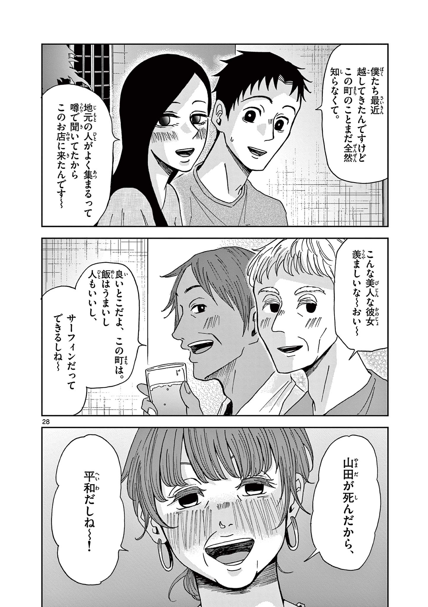 Page 28