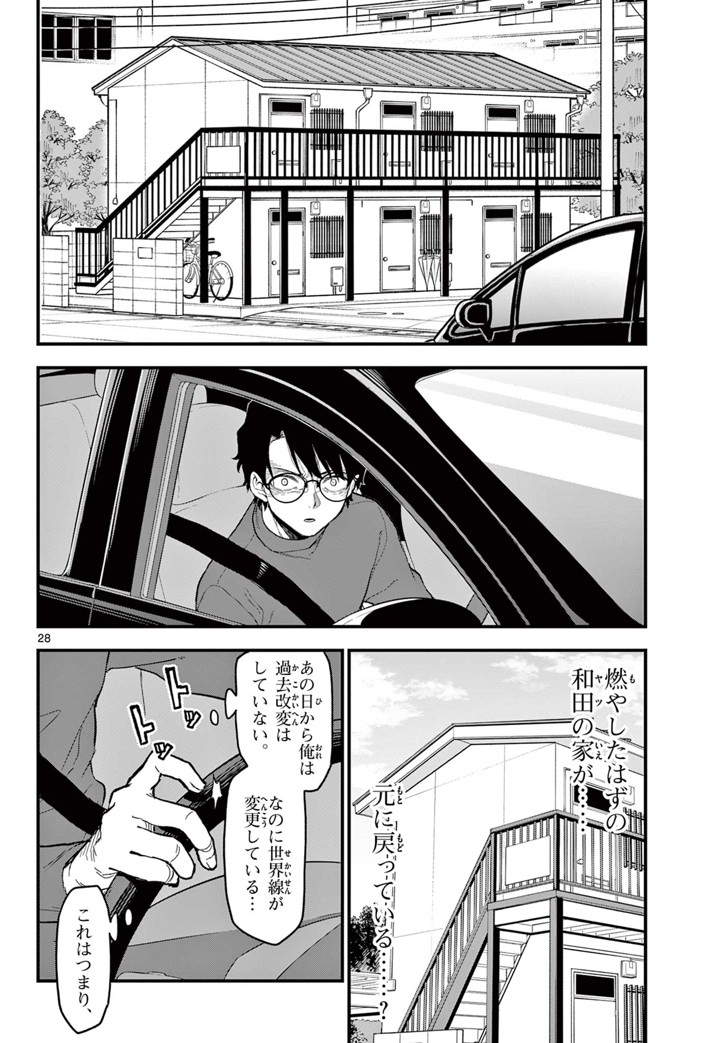 Page 28