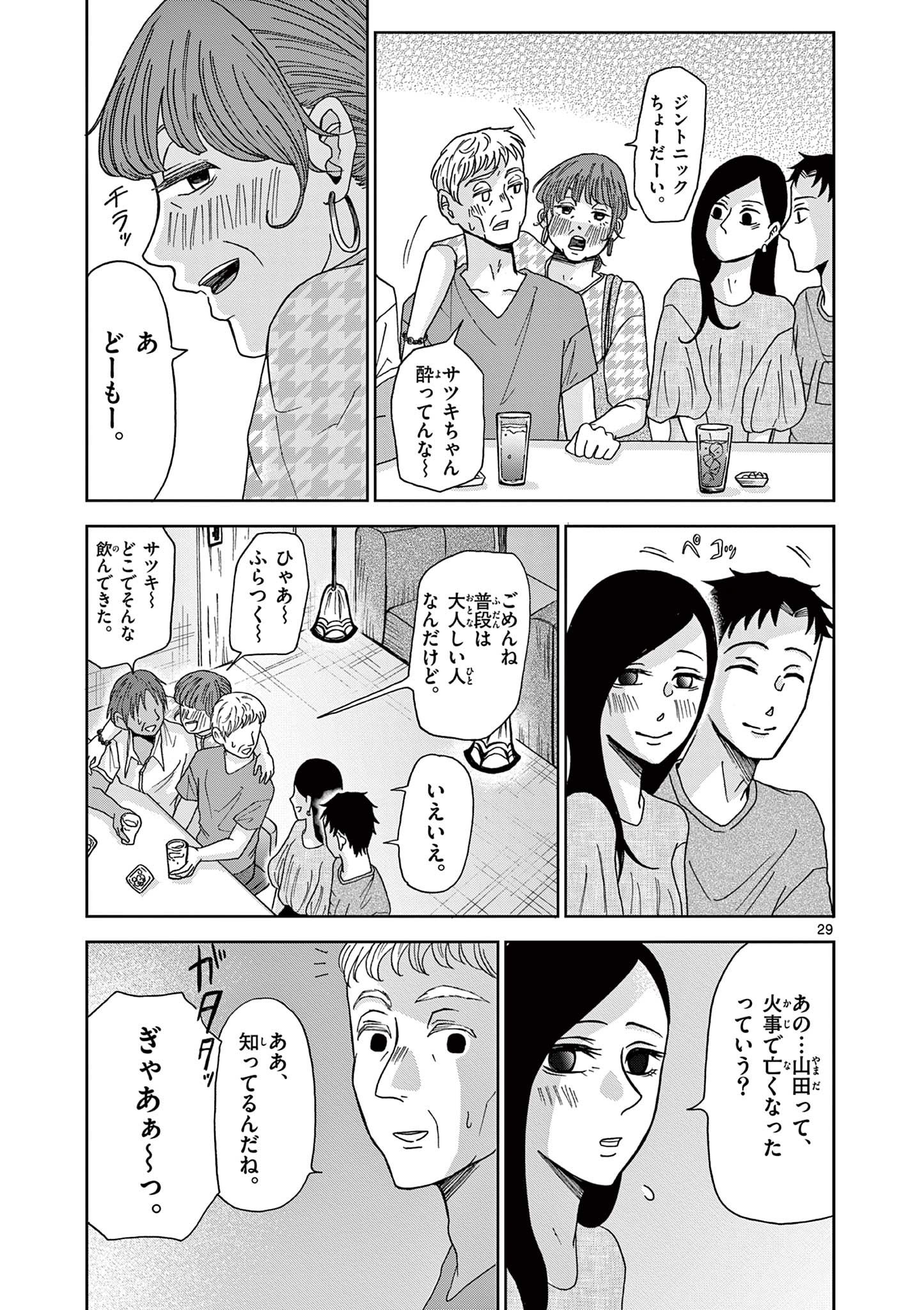 Page 29