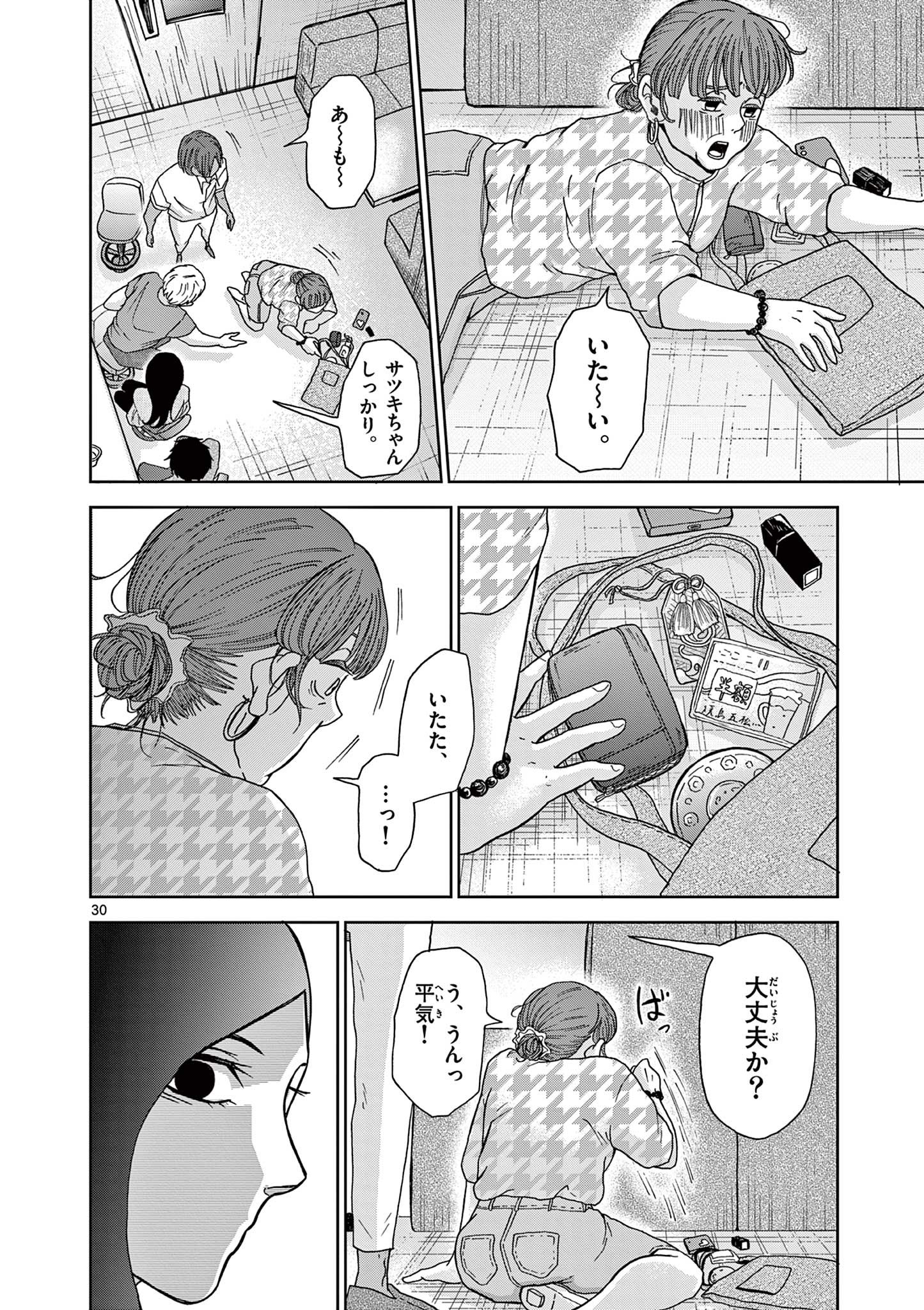 Page 30