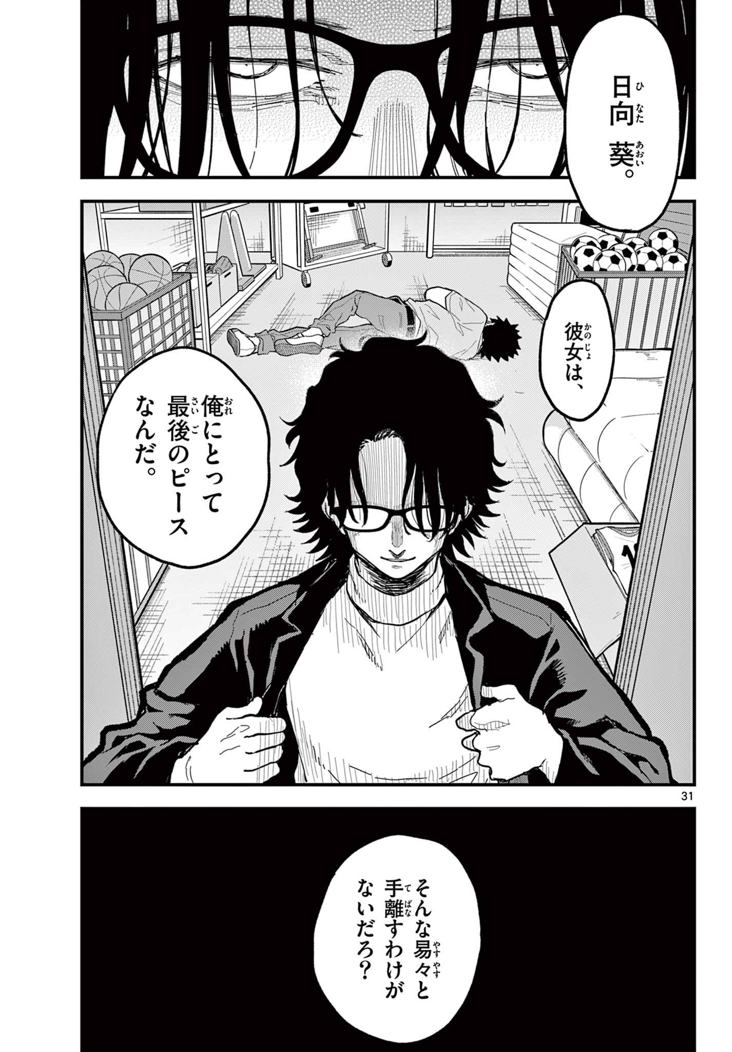 Page 31