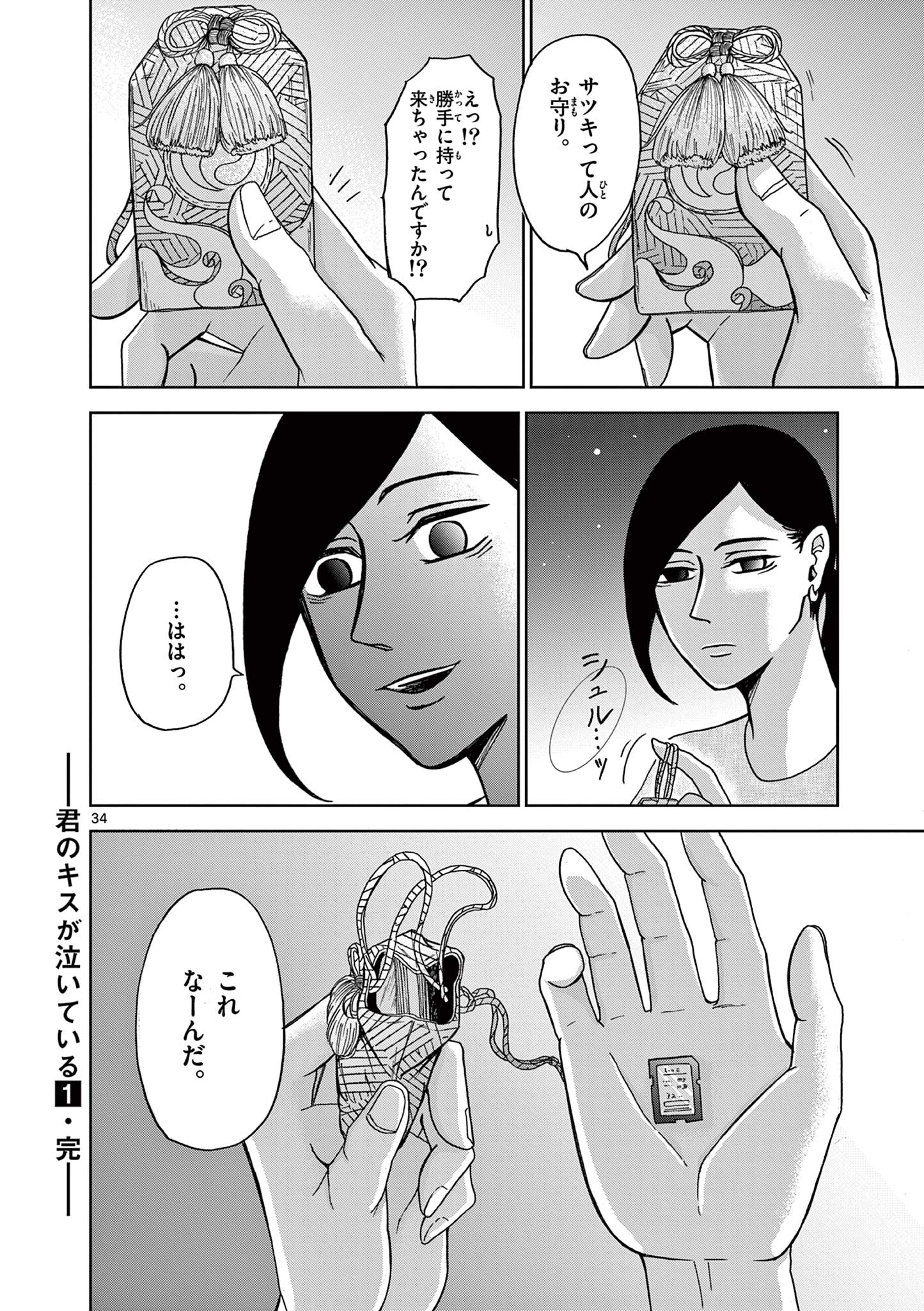 Page 34