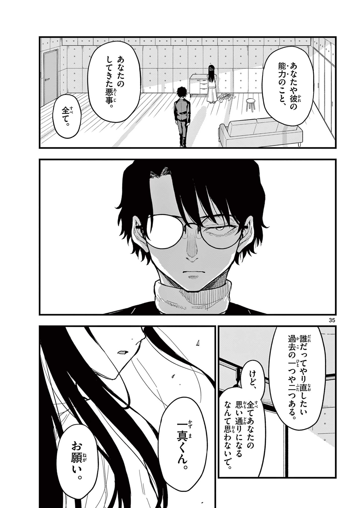 Page 35