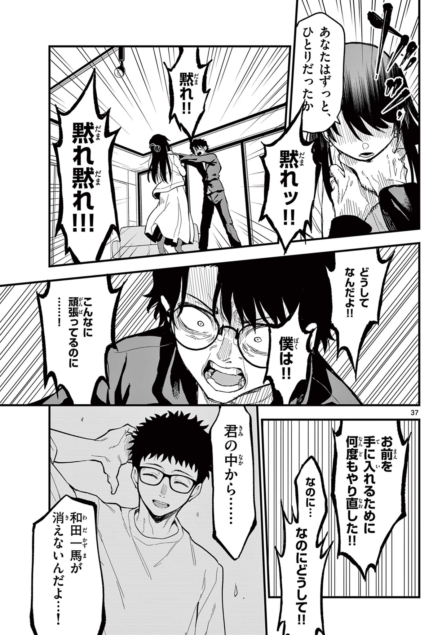 Page 37