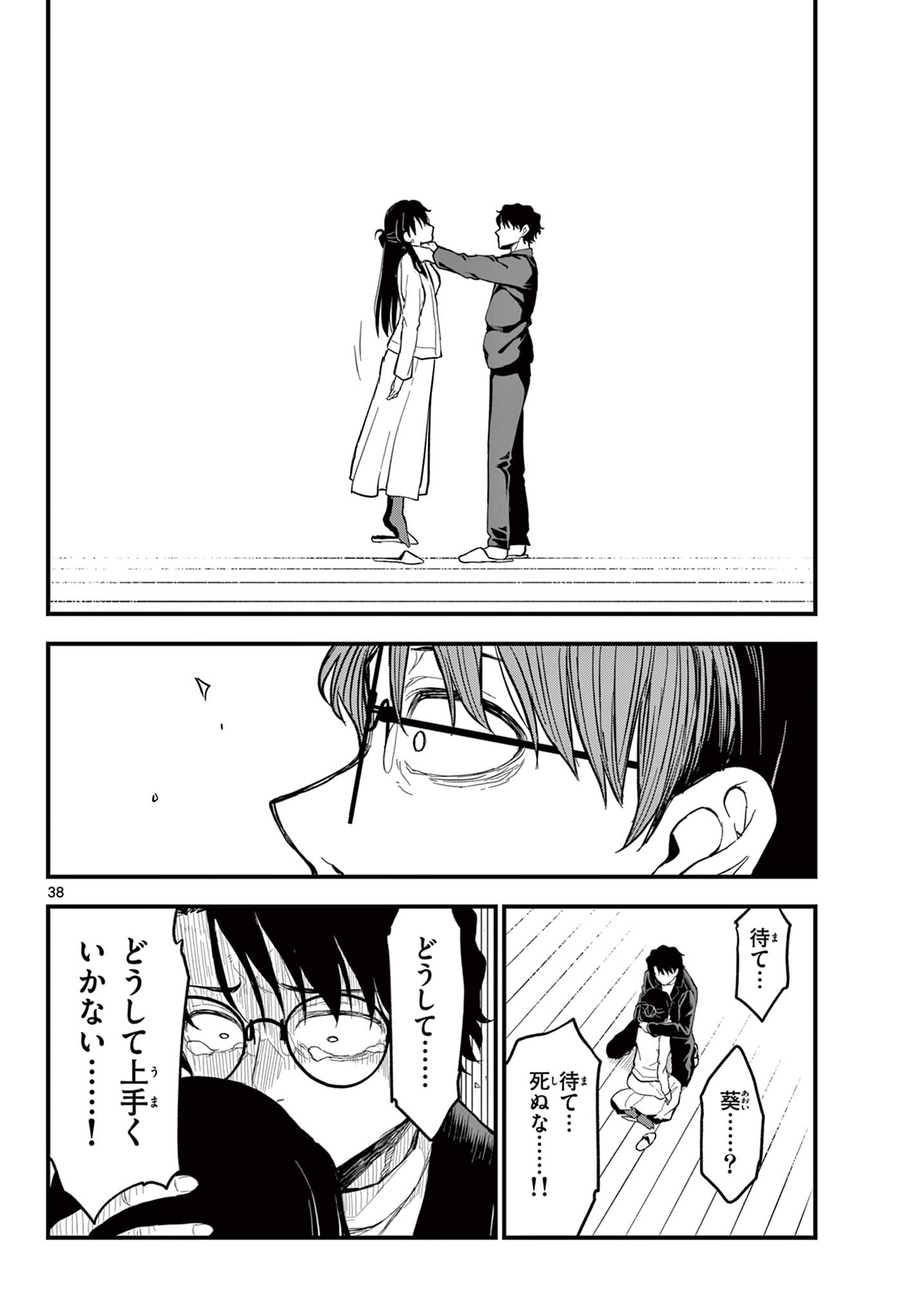 Page 38